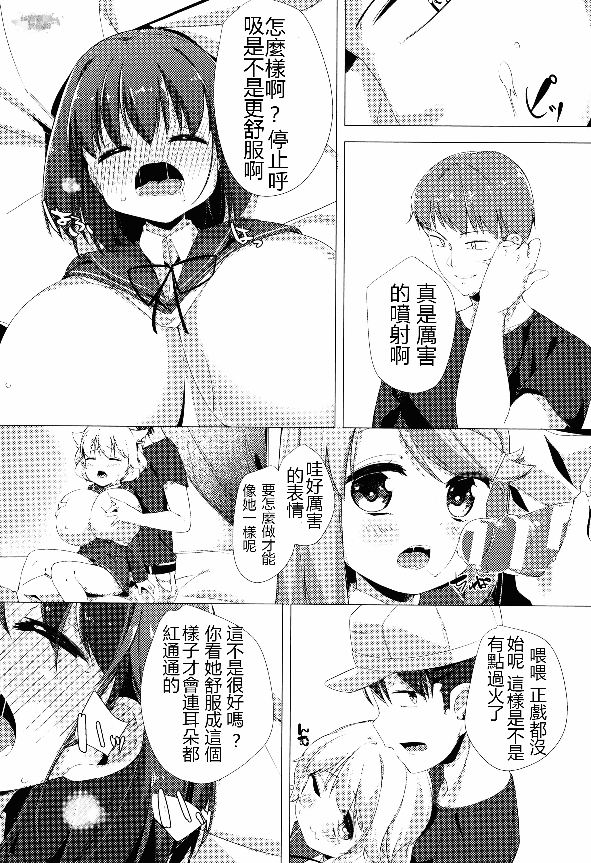 汉化版-[ぺどっち]乳牛少女香織【比斯娘汉化组】_第1集