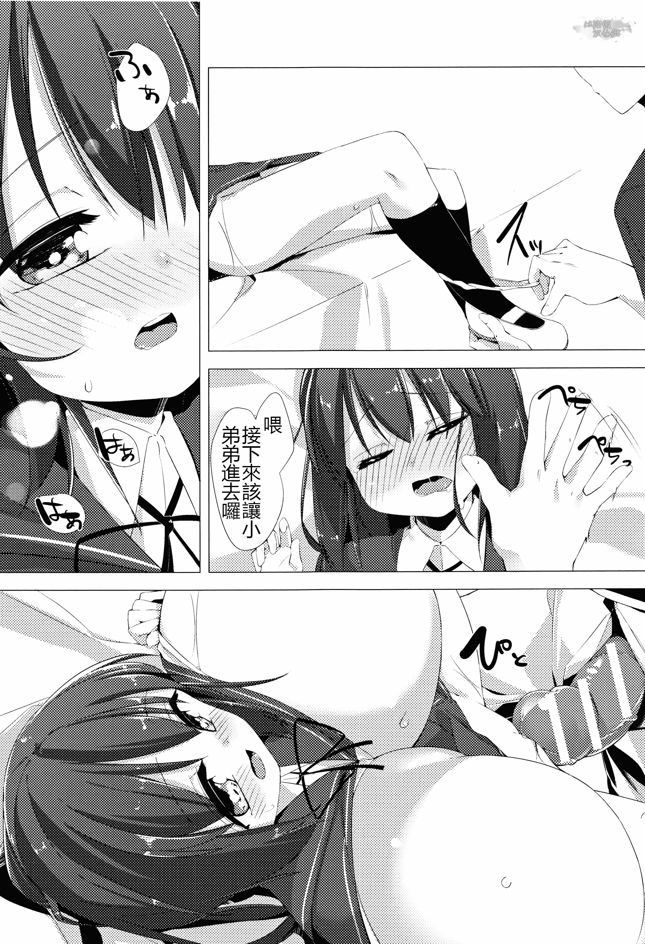 汉化版-[ぺどっち]乳牛少女香織【比斯娘汉化组】_第1集