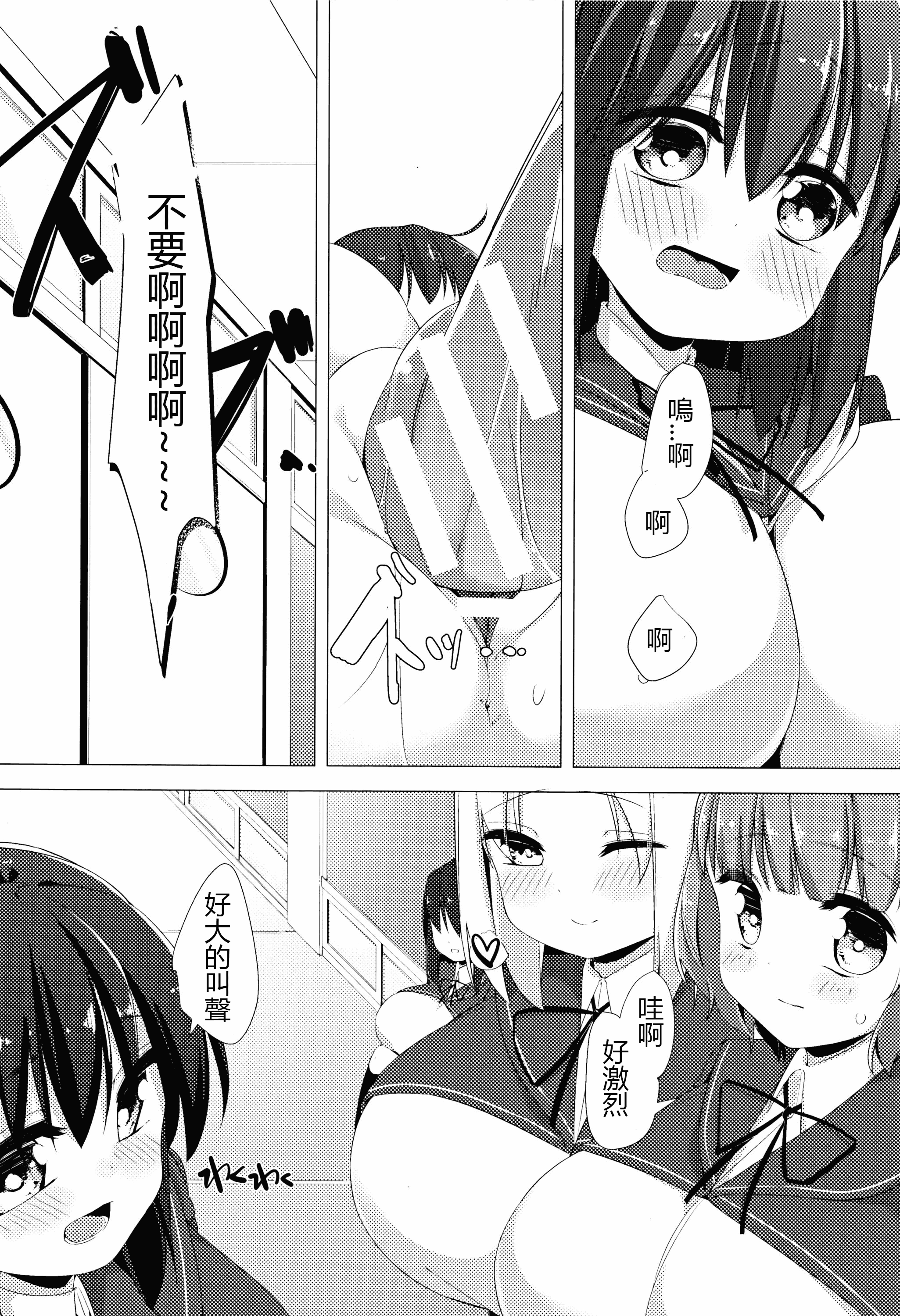 汉化版-[ぺどっち]乳牛少女香織【比斯娘汉化组】_第1集