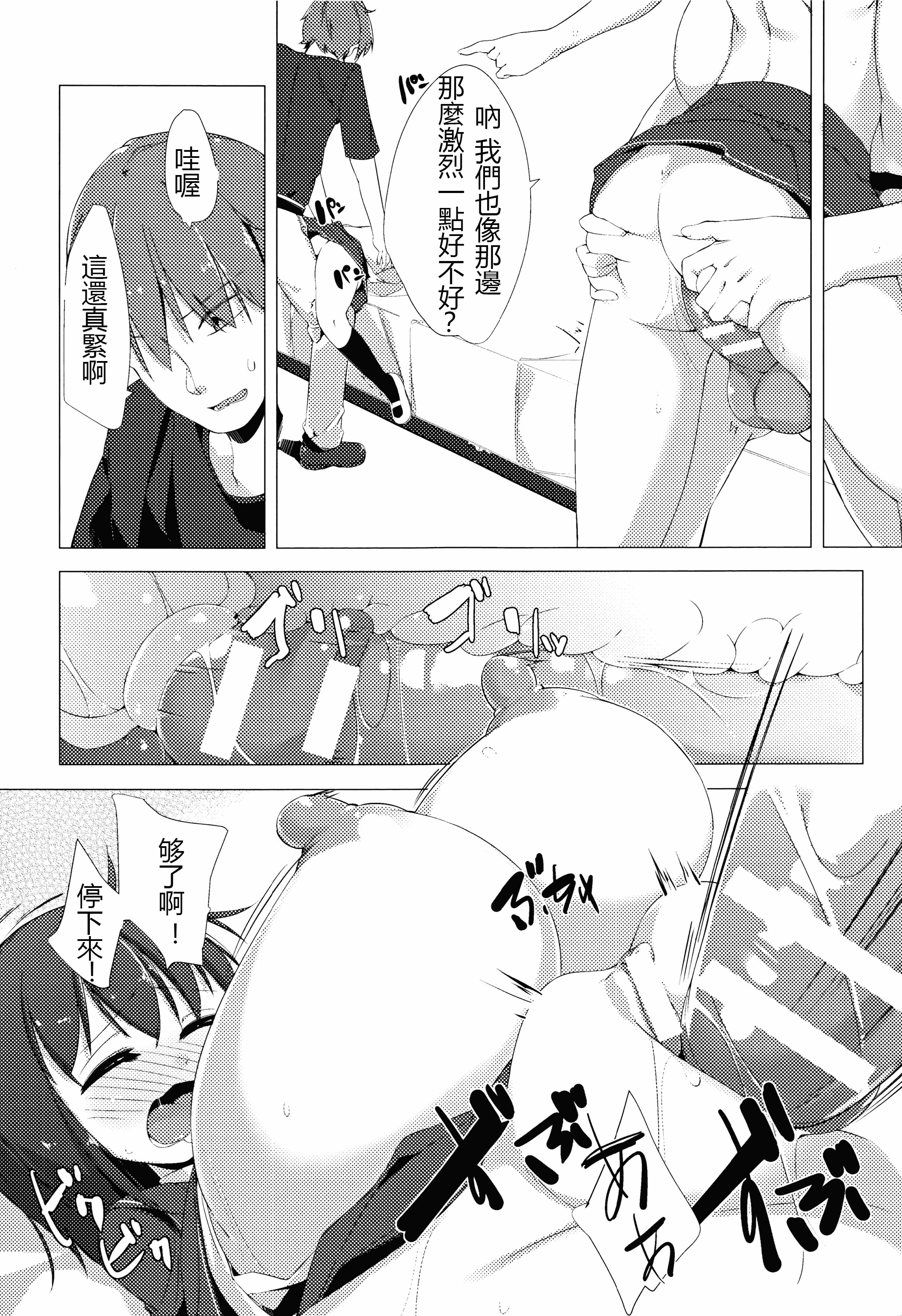 汉化版-[ぺどっち]乳牛少女香織【比斯娘汉化组】_第1集