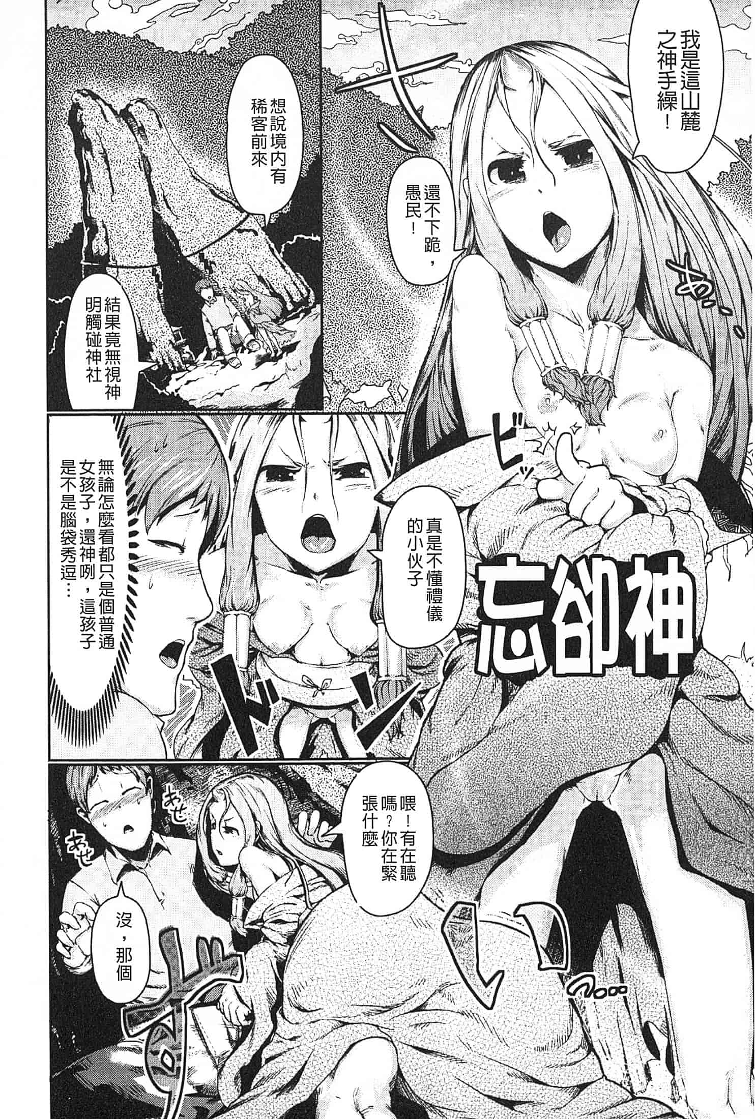 汉化版-[AHOBAKA] 僕だけの向こう側 (我專屬的愛愛對象)_第6集
