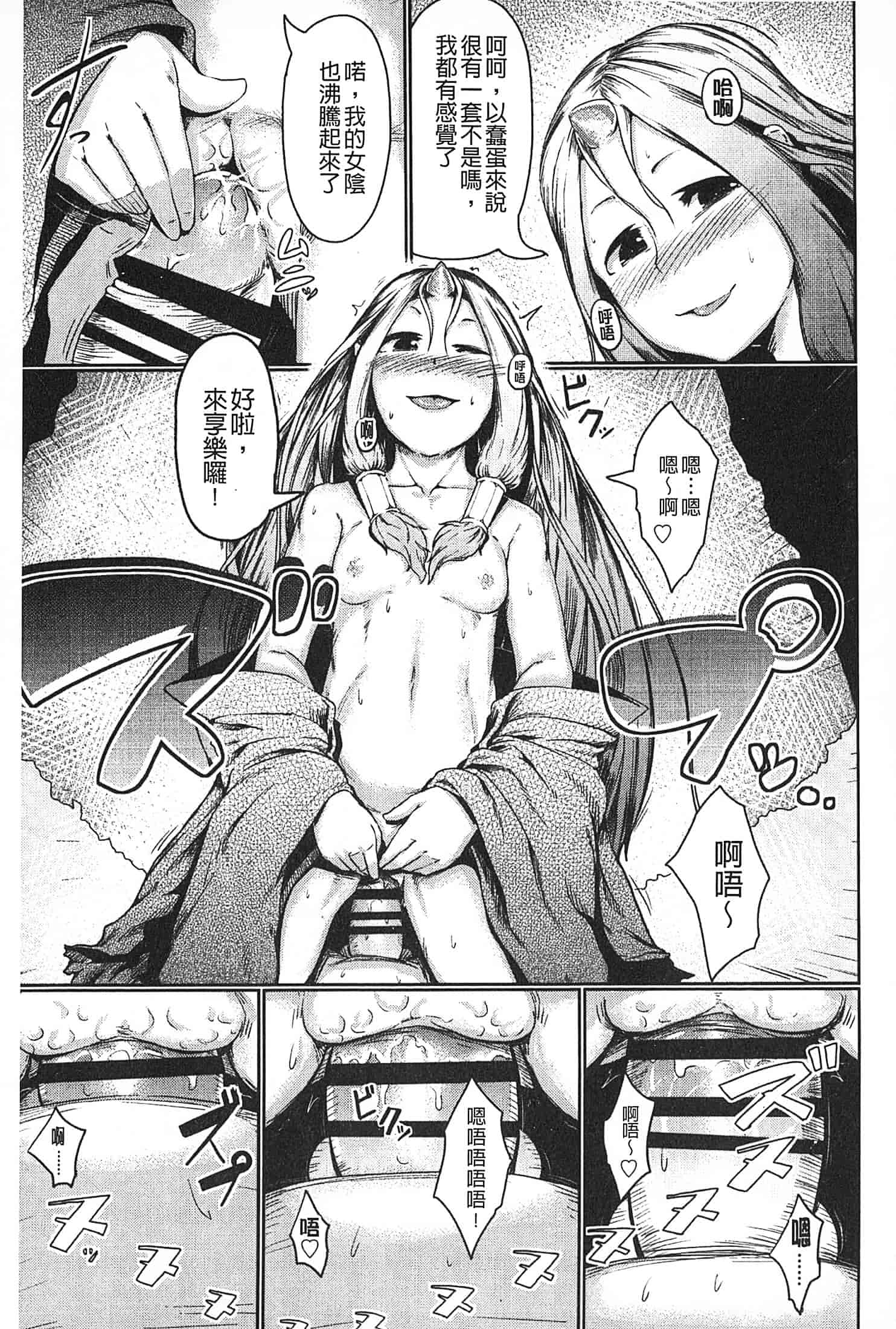 汉化版-[AHOBAKA] 僕だけの向こう側 (我專屬的愛愛對象)_第7集