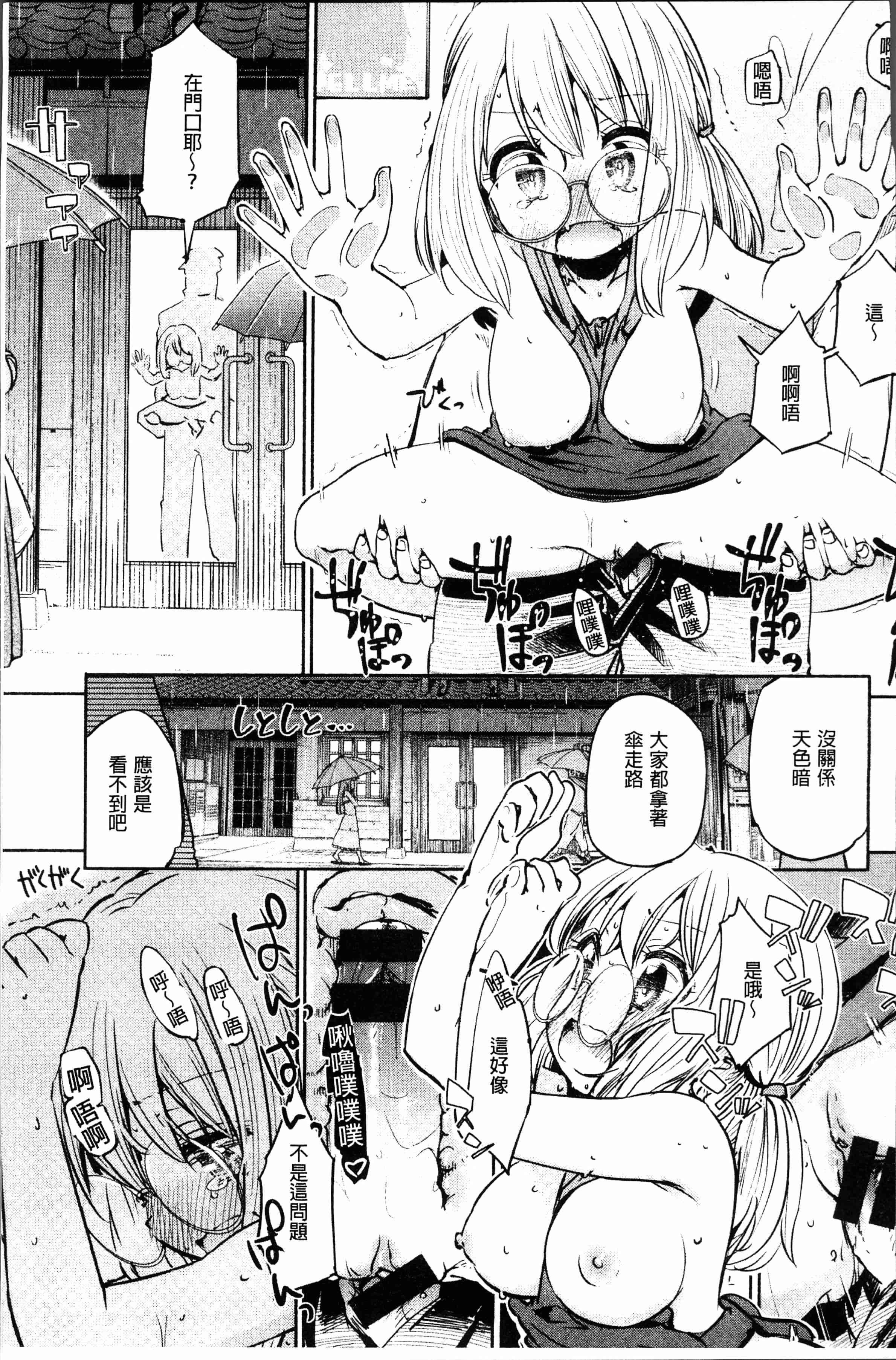 汉化版-[ほた。] ラブみごろ。 [4K[S版]掃圖組]_第5集