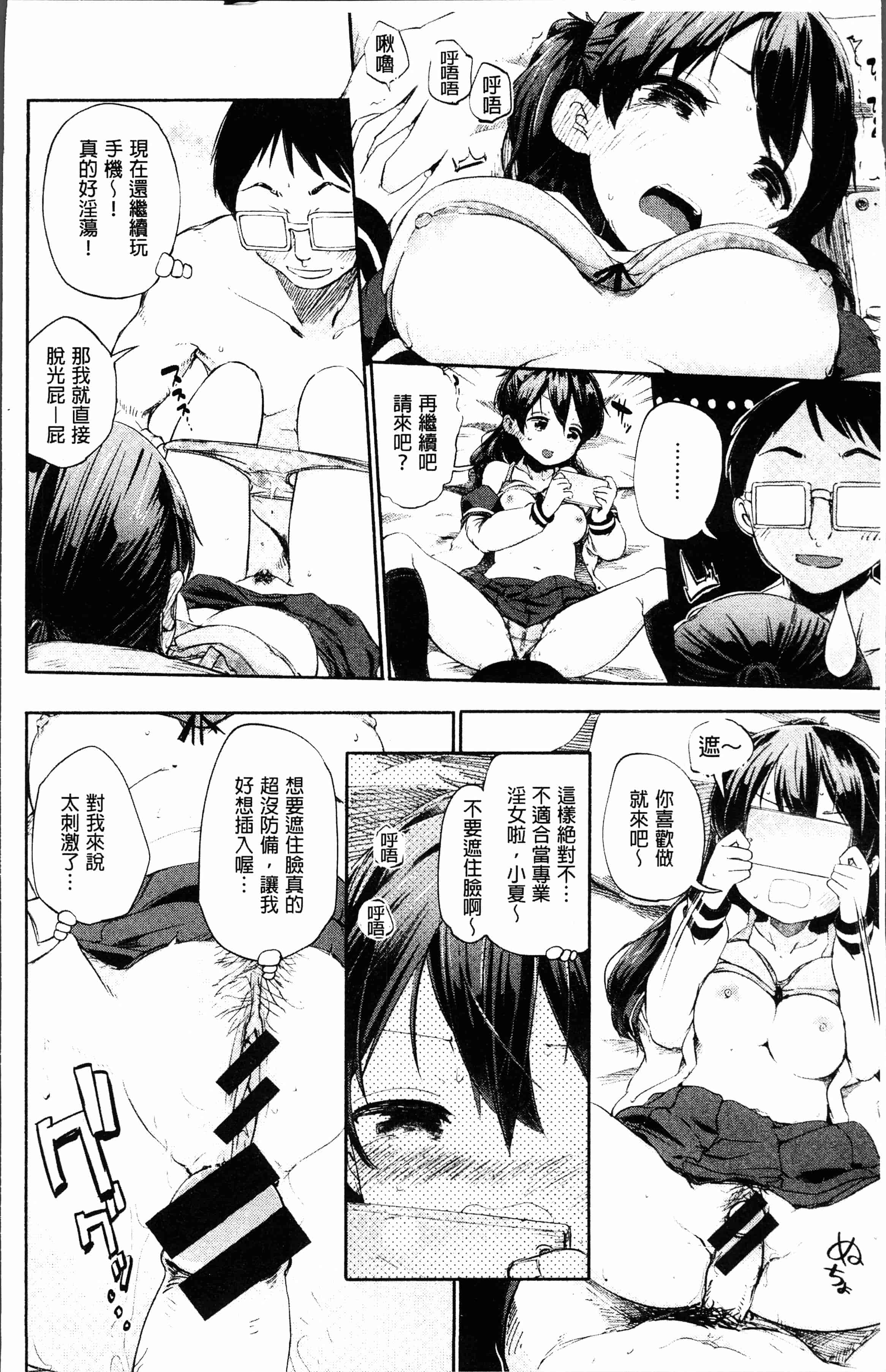 汉化版-[ほた。] ラブみごろ。 [4K[S版]掃圖組]_第1集