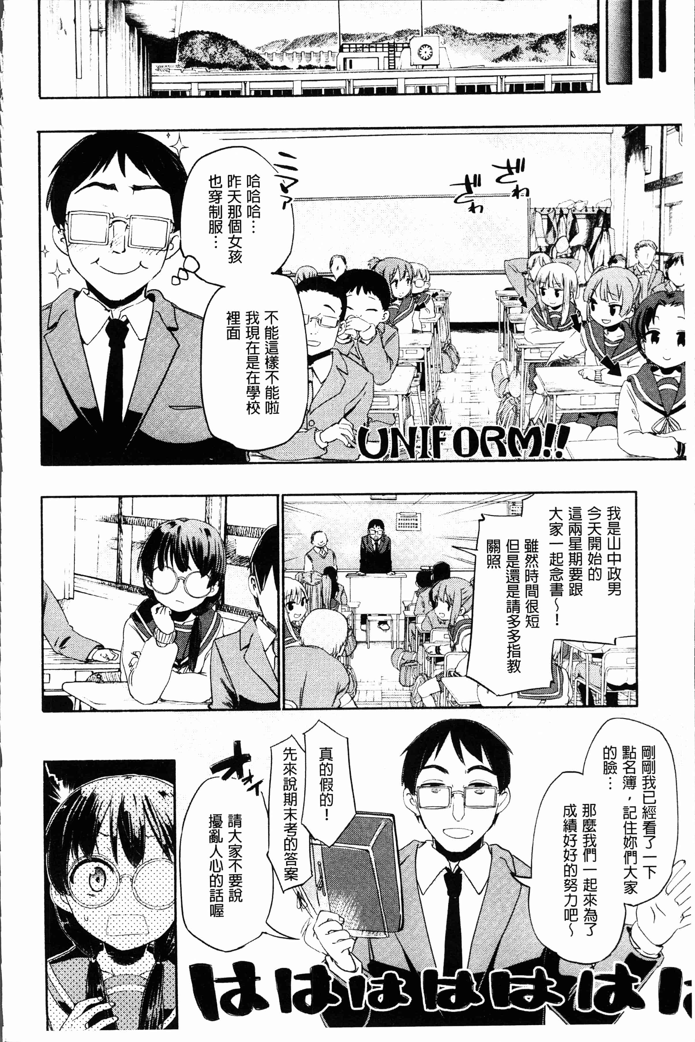 汉化版-[ほた。] ラブみごろ。 [4K[S版]掃圖組]_第1集