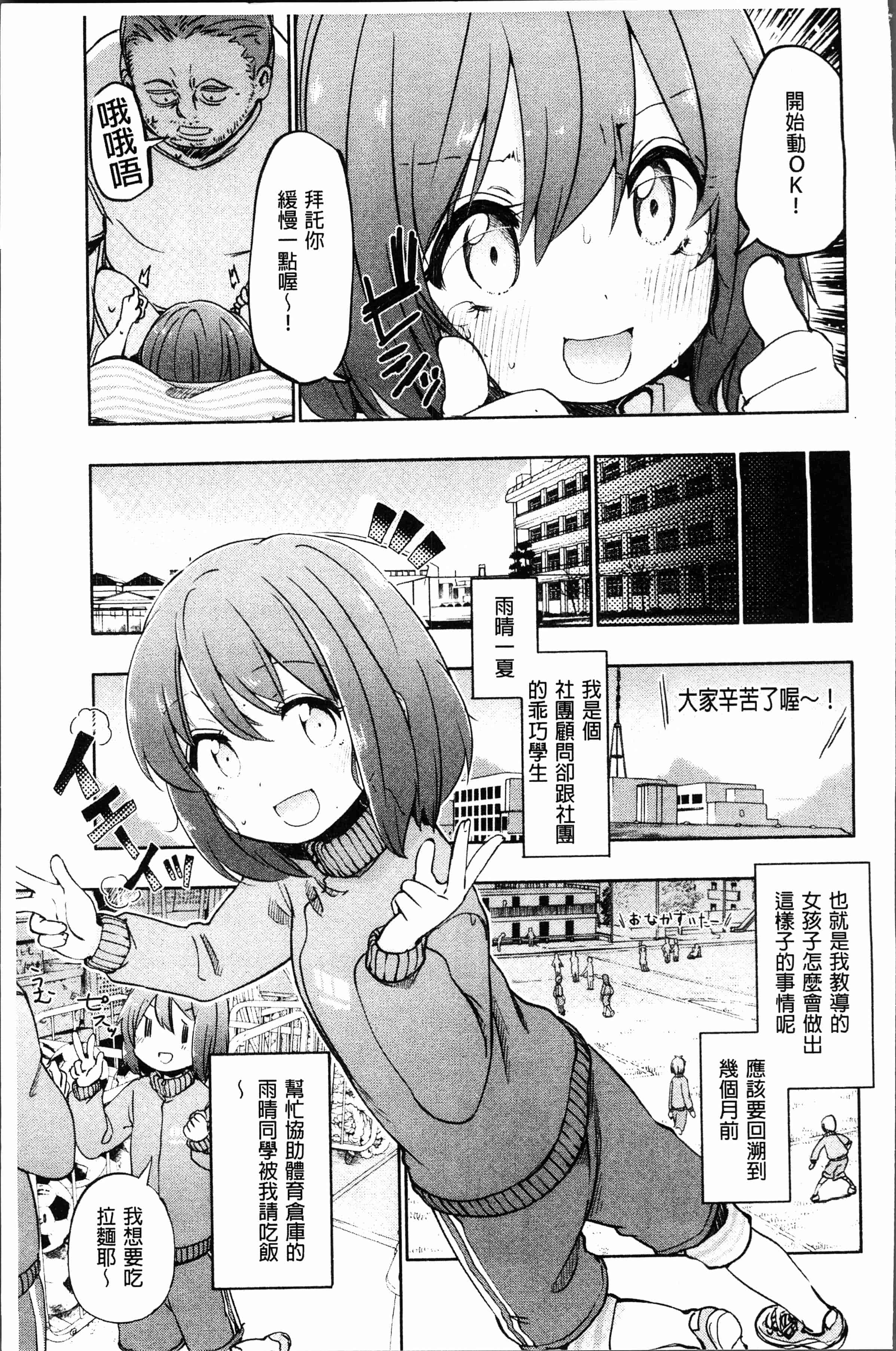 汉化版-[ほた。] ラブみごろ。 [4K[S版]掃圖組]_第8集