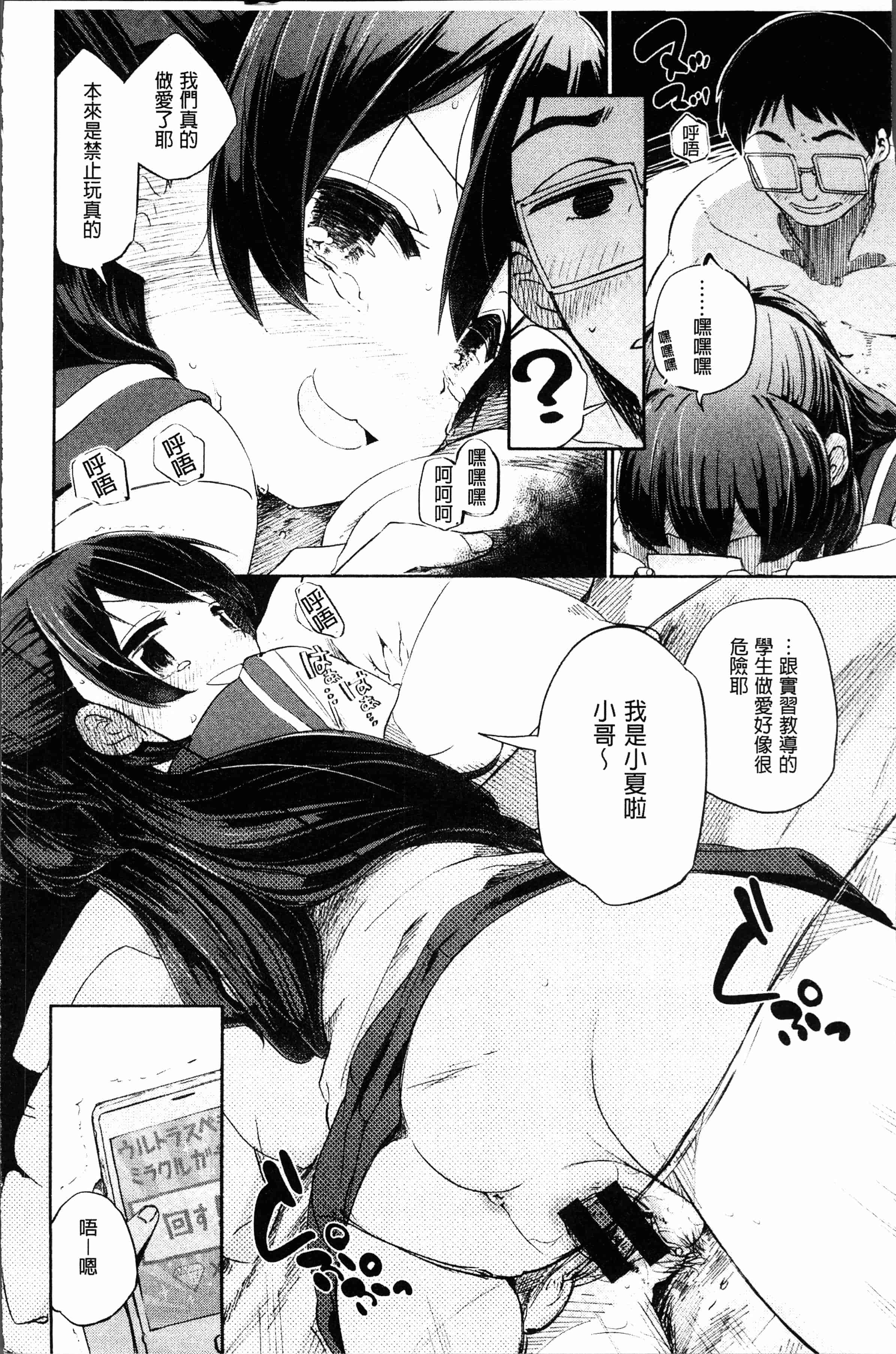 汉化版-[ほた。] ラブみごろ。 [4K[S版]掃圖組]_第1集