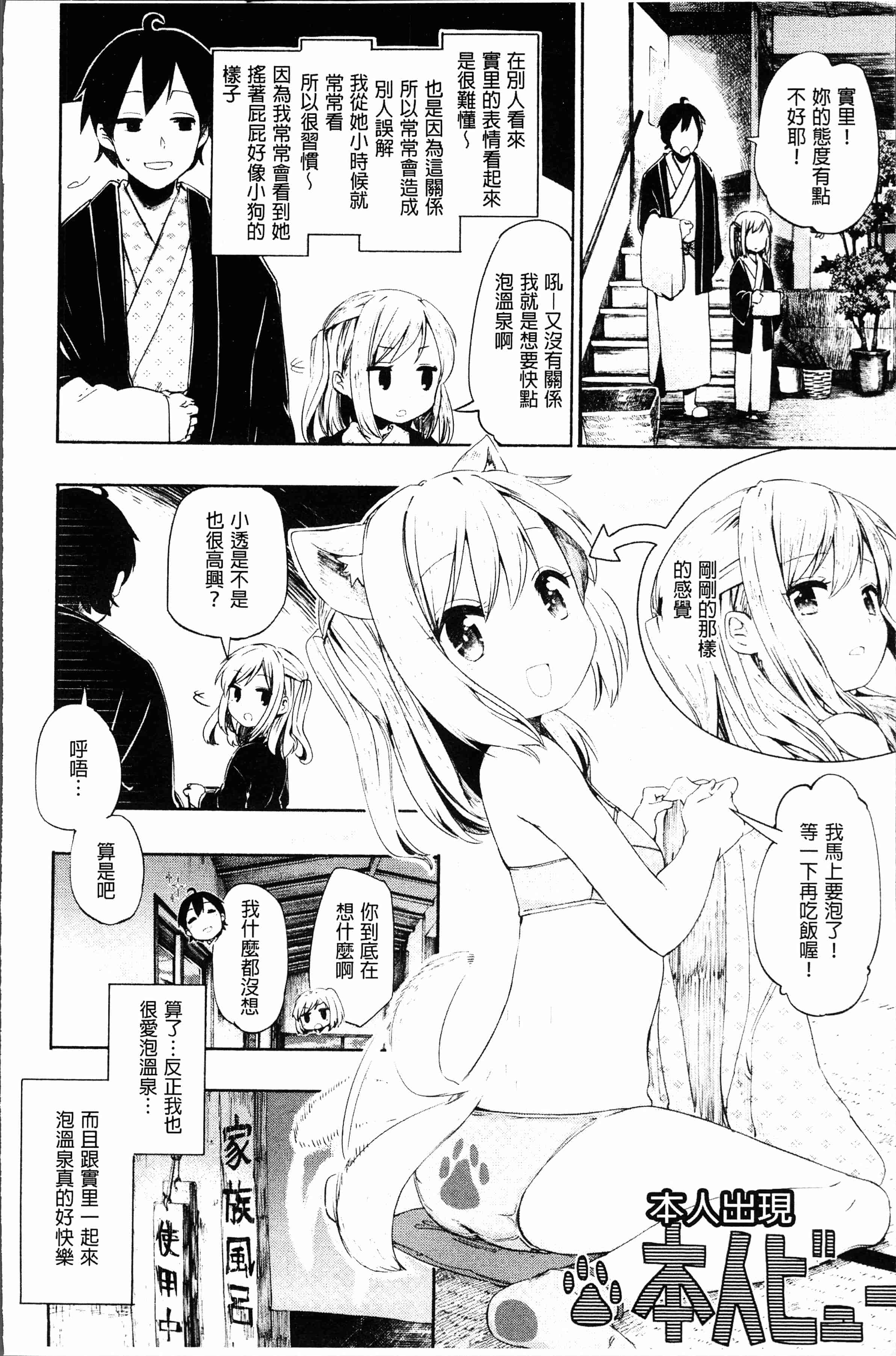 汉化版-[ほた。] ラブみごろ。 [4K[S版]掃圖組]_第2集