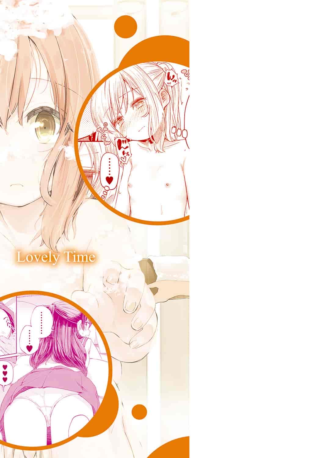 汉化版-[ほた。] ラブみごろ。 [4K[S版]掃圖組]_第1集