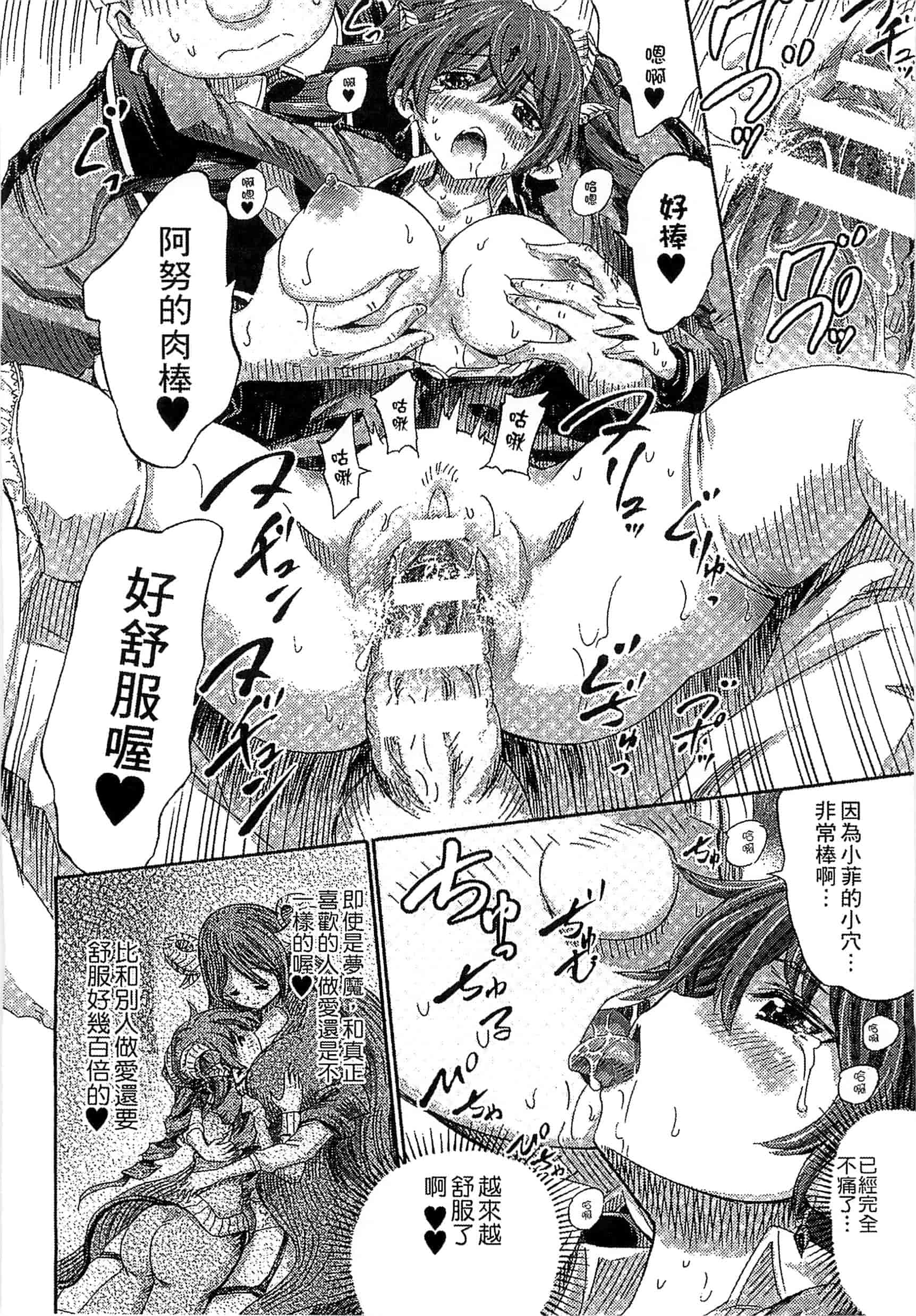 汉化版-[ほりとも] 気になるあの娘はモンスター_第5集
