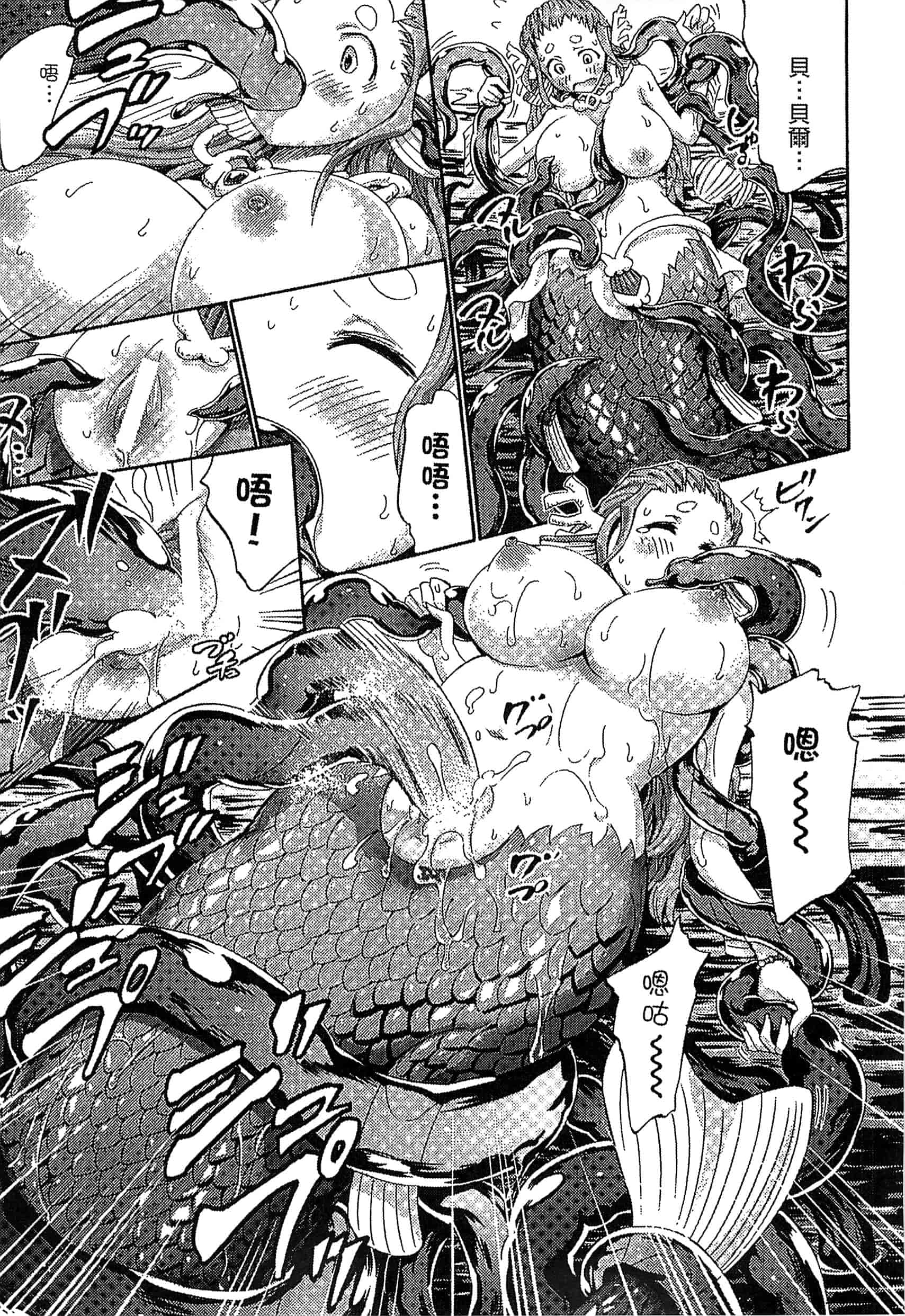 汉化版-[ほりとも] 気になるあの娘はモンスター_第8集