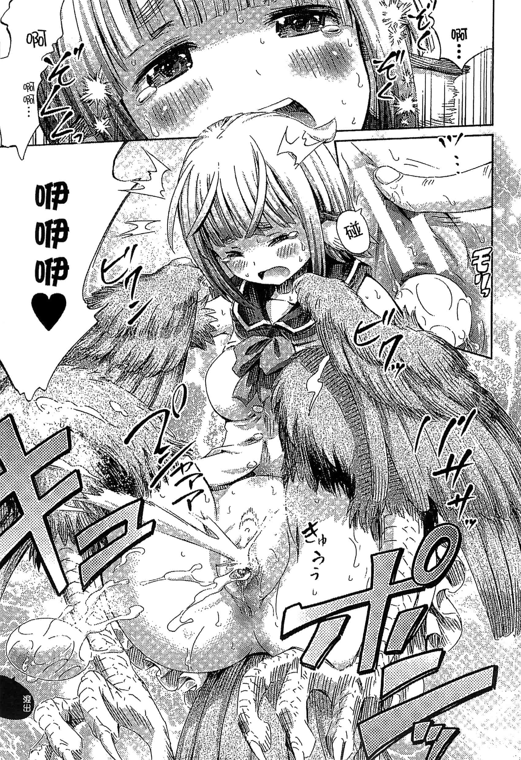 汉化版-[ほりとも] 気になるあの娘はモンスター_第2集