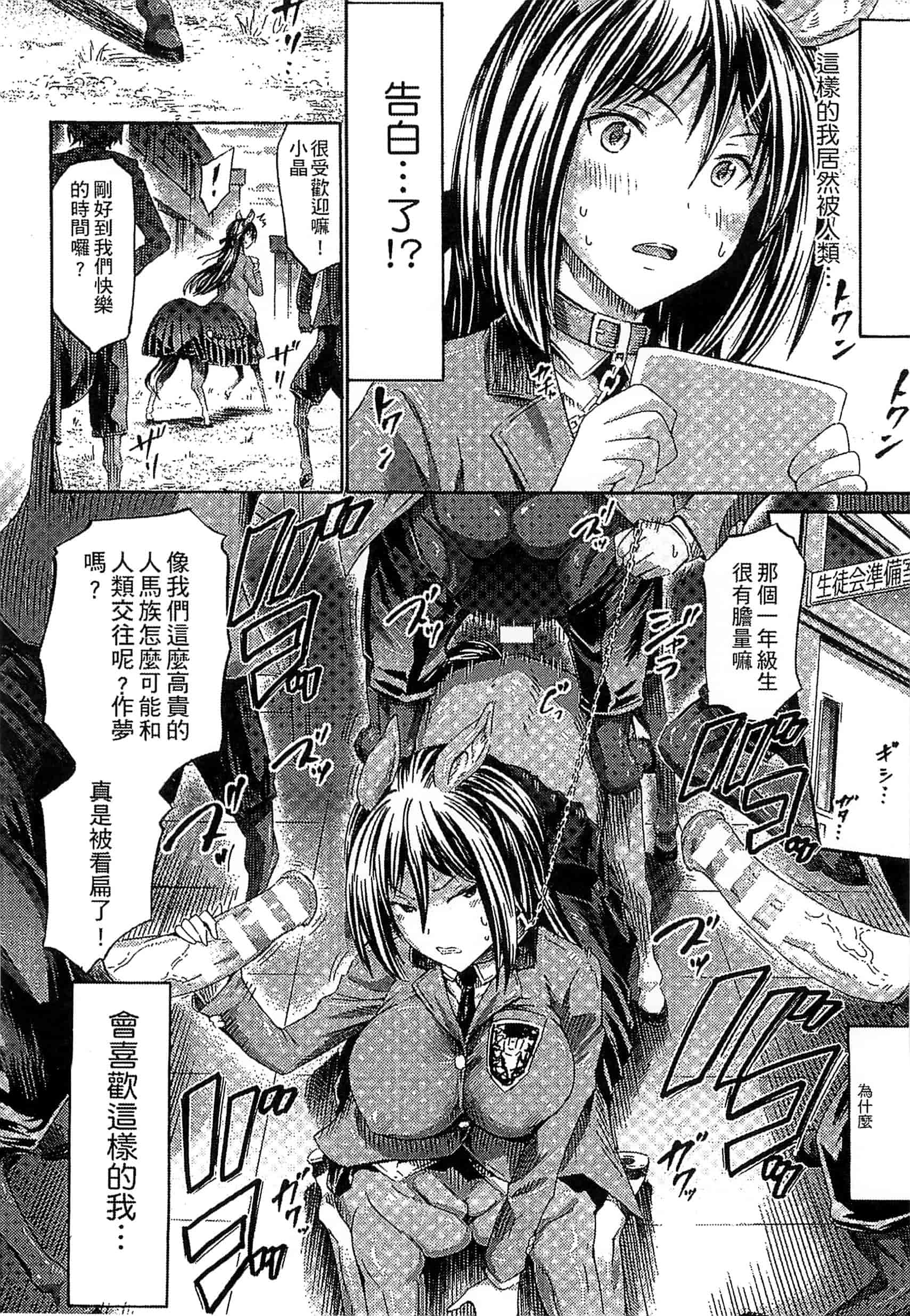 汉化版-[ほりとも] 気になるあの娘はモンスター_第3集