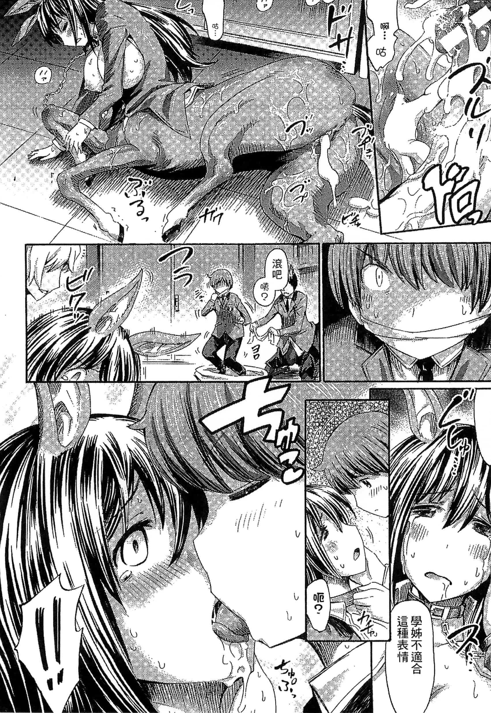 汉化版-[ほりとも] 気になるあの娘はモンスター_第3集