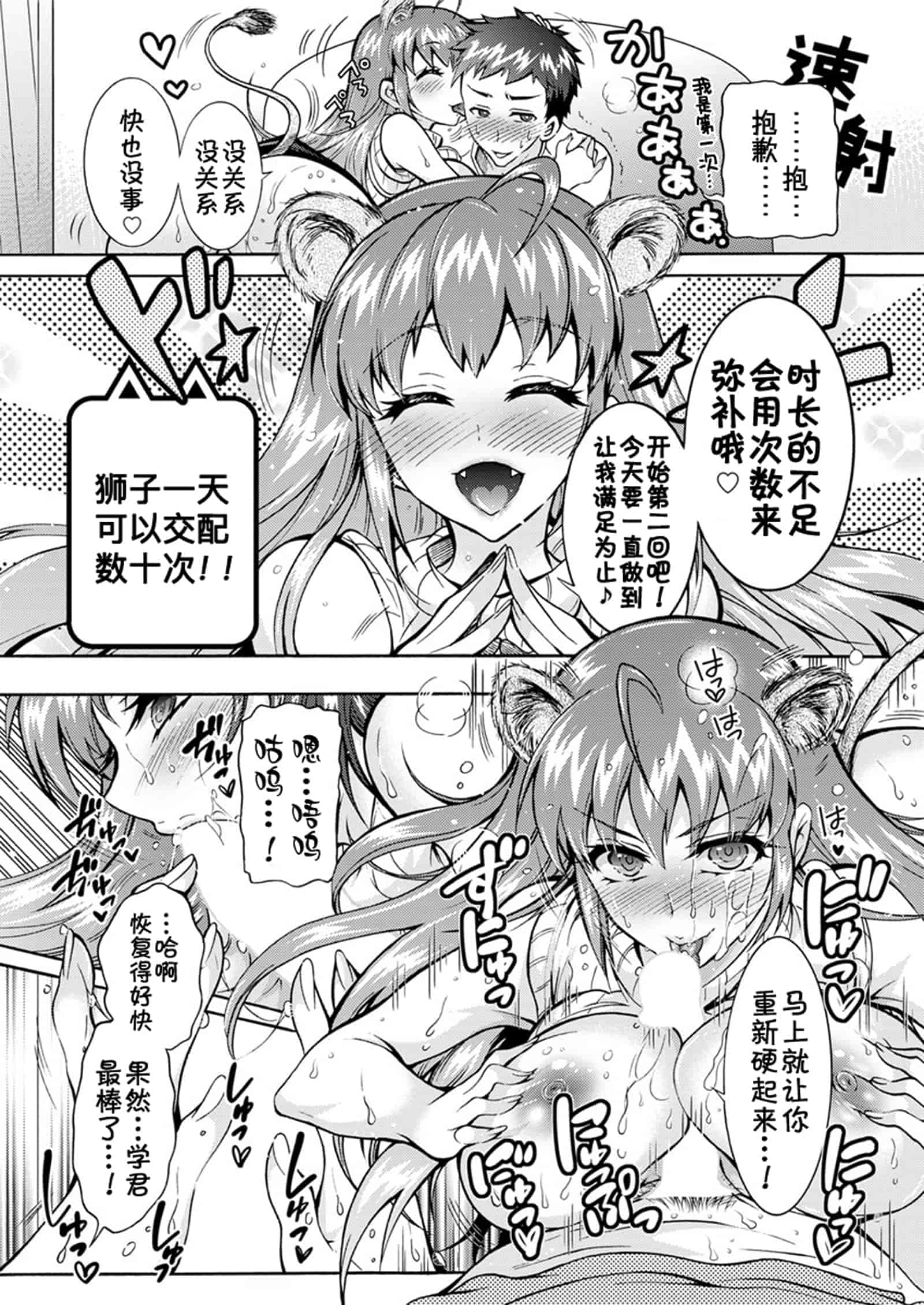 汉化版-[ほんだありま] 超々肉食系女子 1-6_第1集