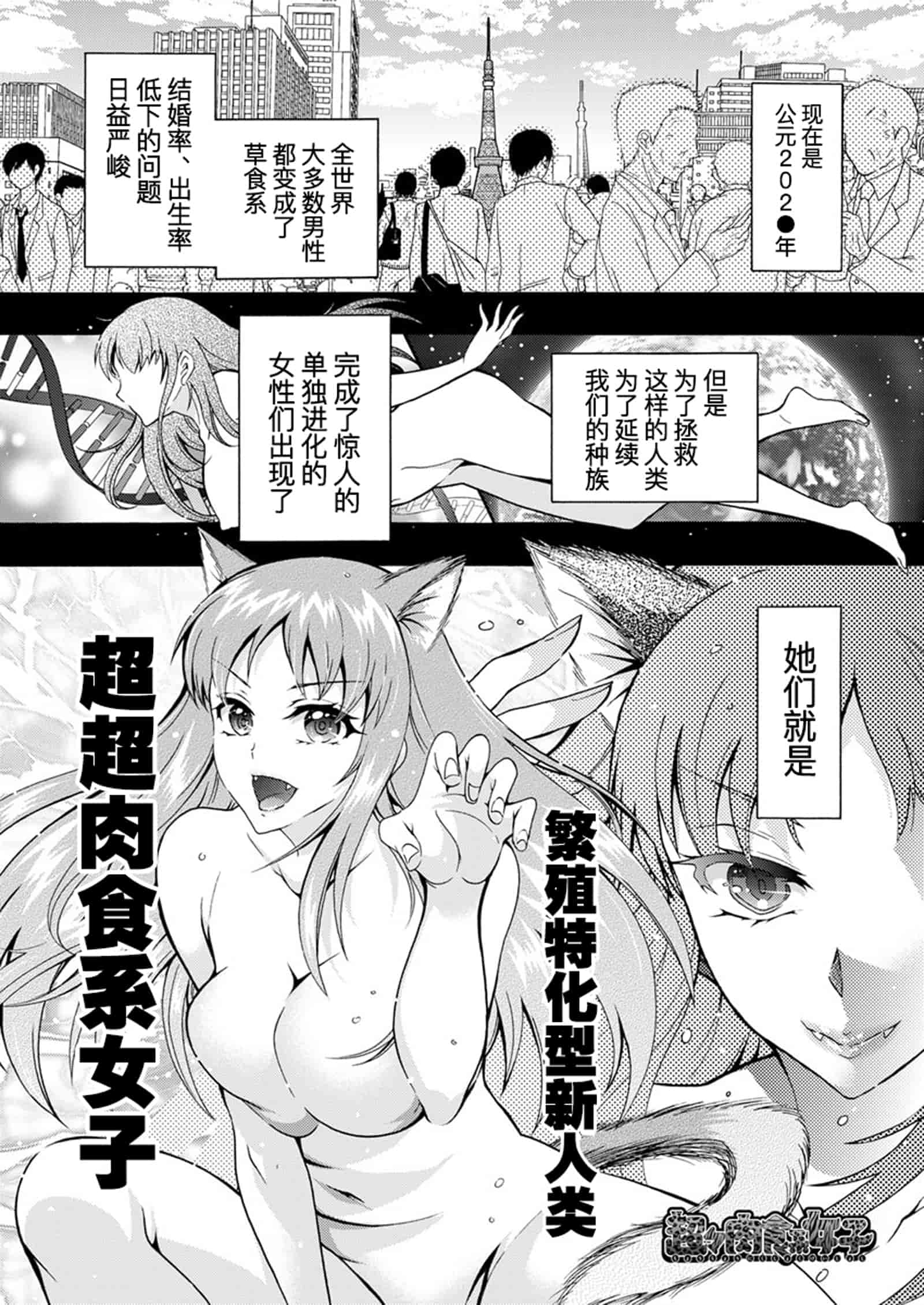 汉化版-[ほんだありま] 超々肉食系女子 1-6_第1集