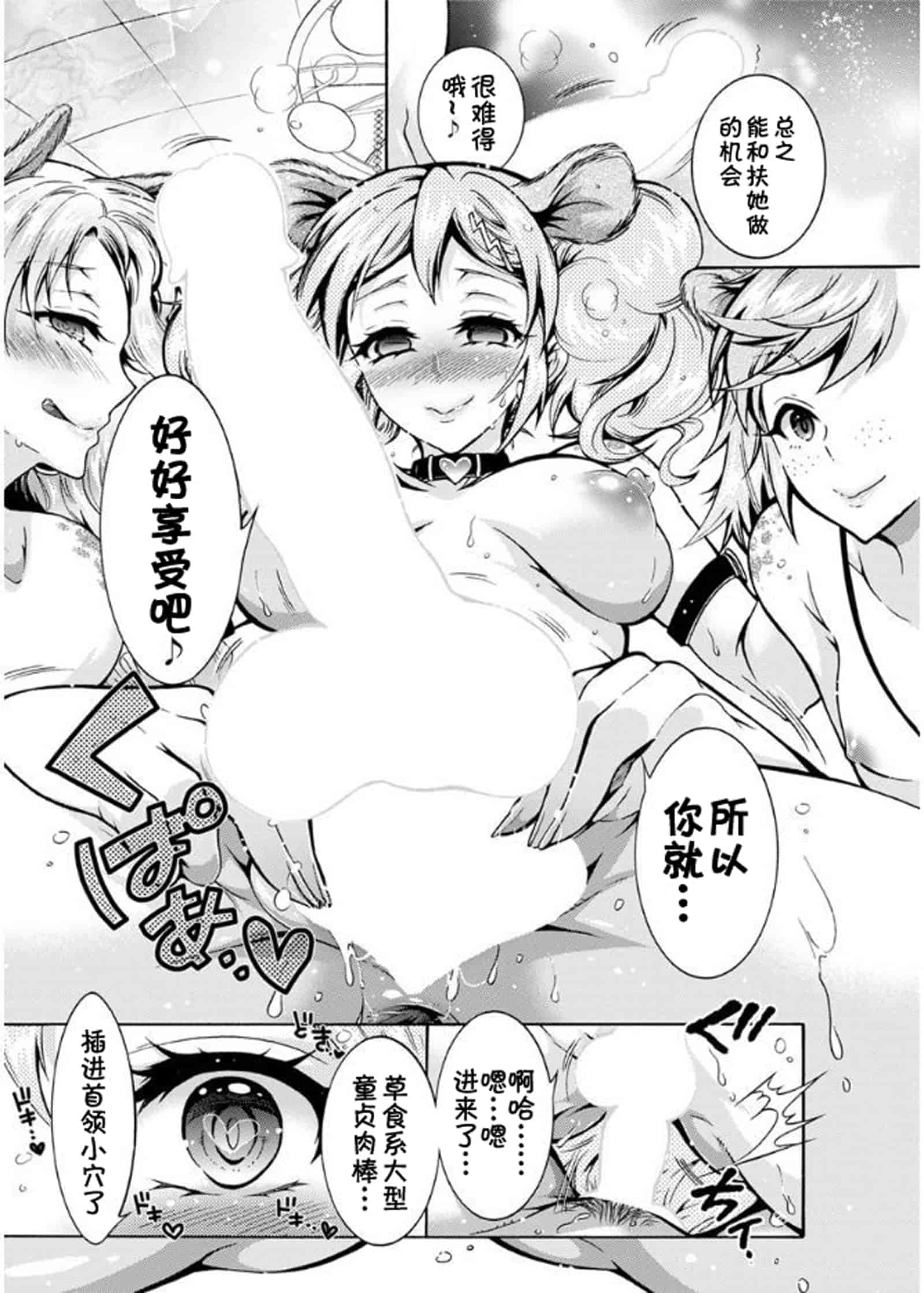 汉化版-[ほんだありま] 超々肉食系女子 1-6_第3集