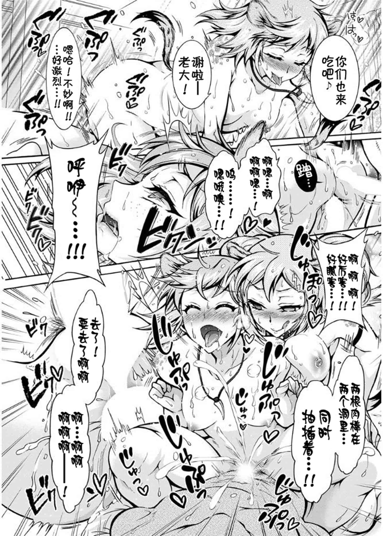 汉化版-[ほんだありま] 超々肉食系女子 1-6_第3集