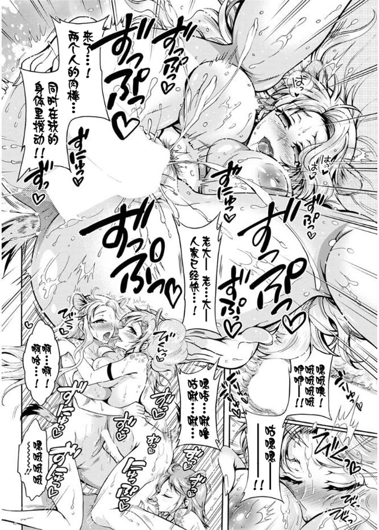 汉化版-[ほんだありま] 超々肉食系女子 1-6_第3集