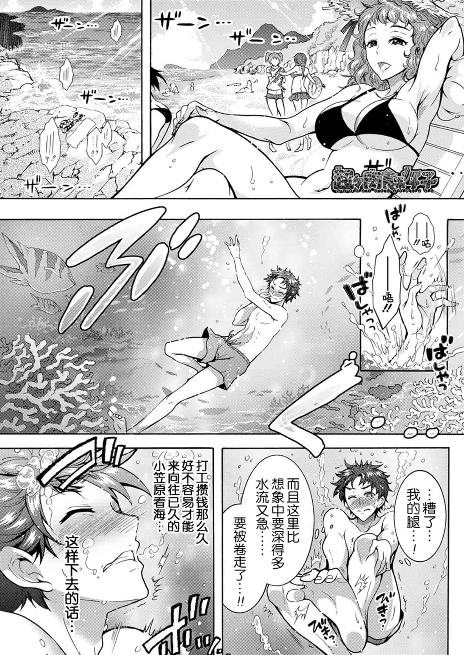 汉化版-[ほんだありま] 超々肉食系女子 1-6_第3集
