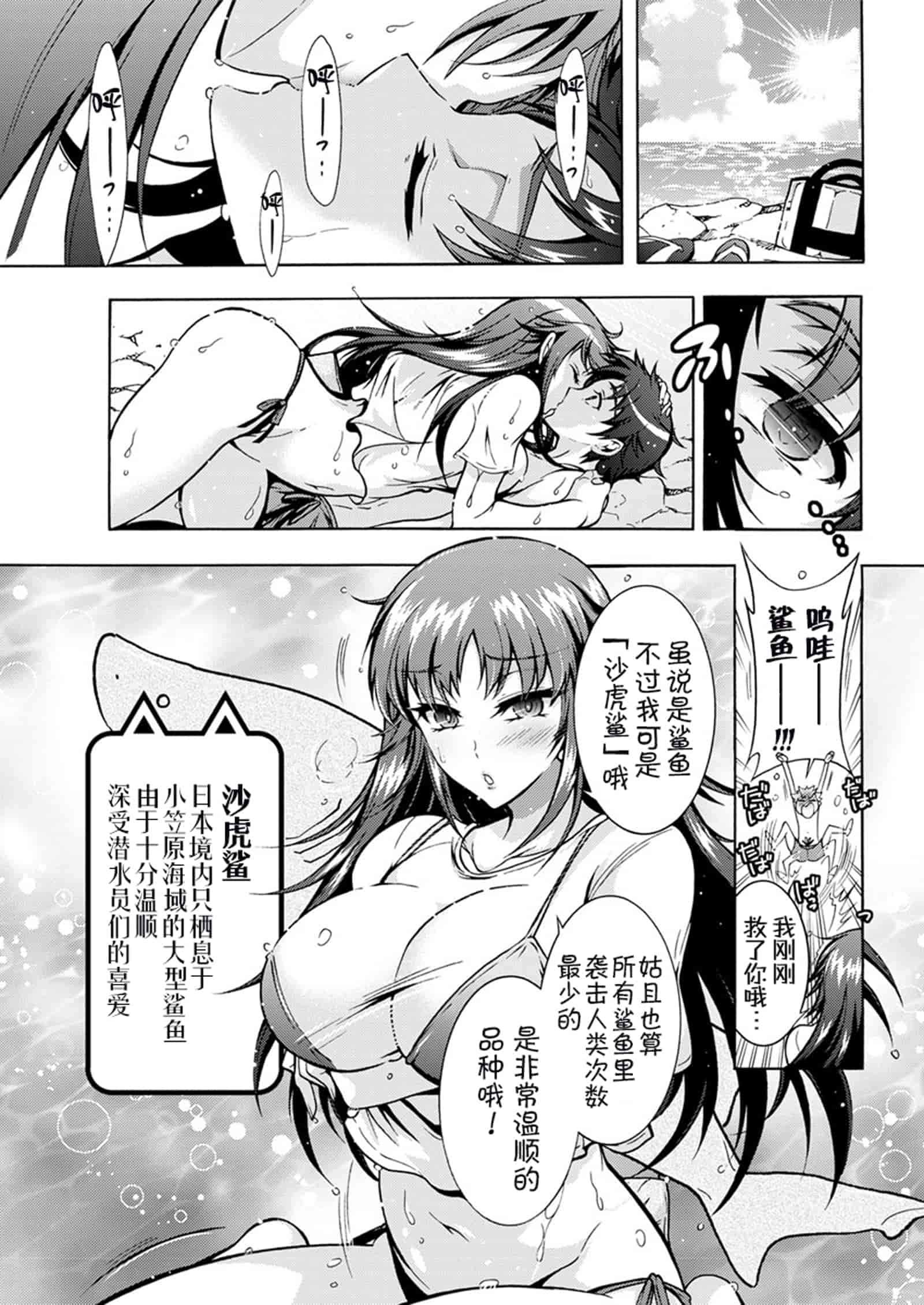 汉化版-[ほんだありま] 超々肉食系女子 1-6_第3集