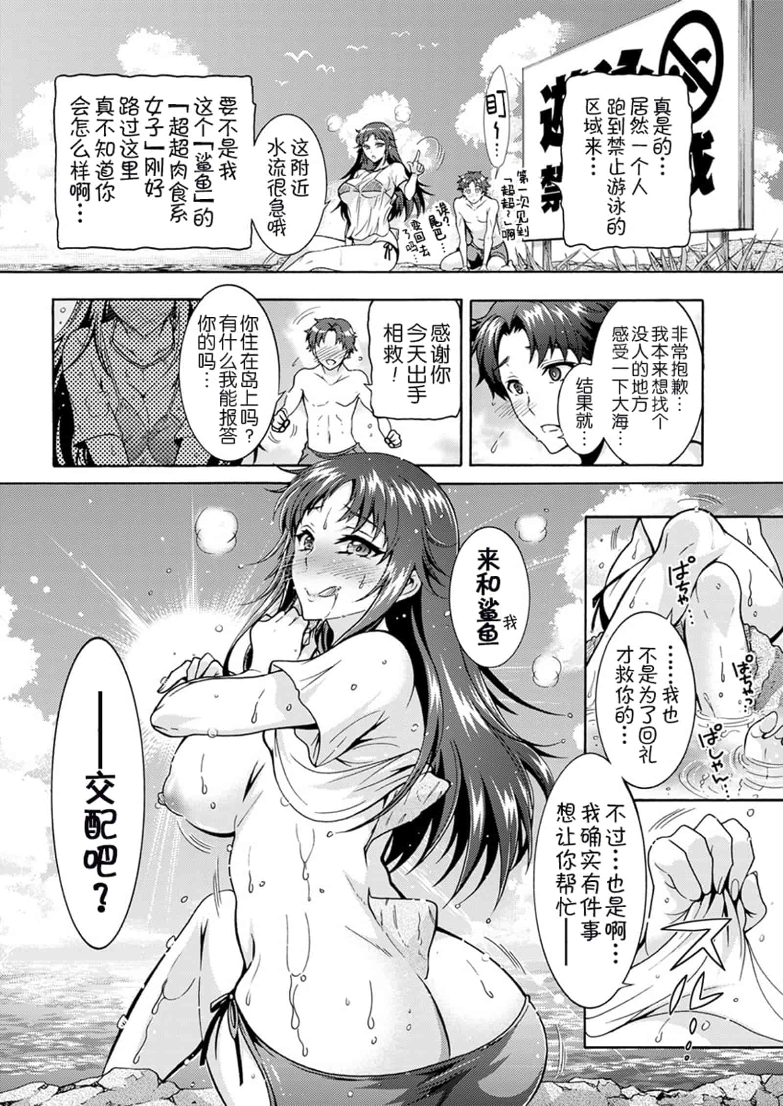 汉化版-[ほんだありま] 超々肉食系女子 1-6_第3集