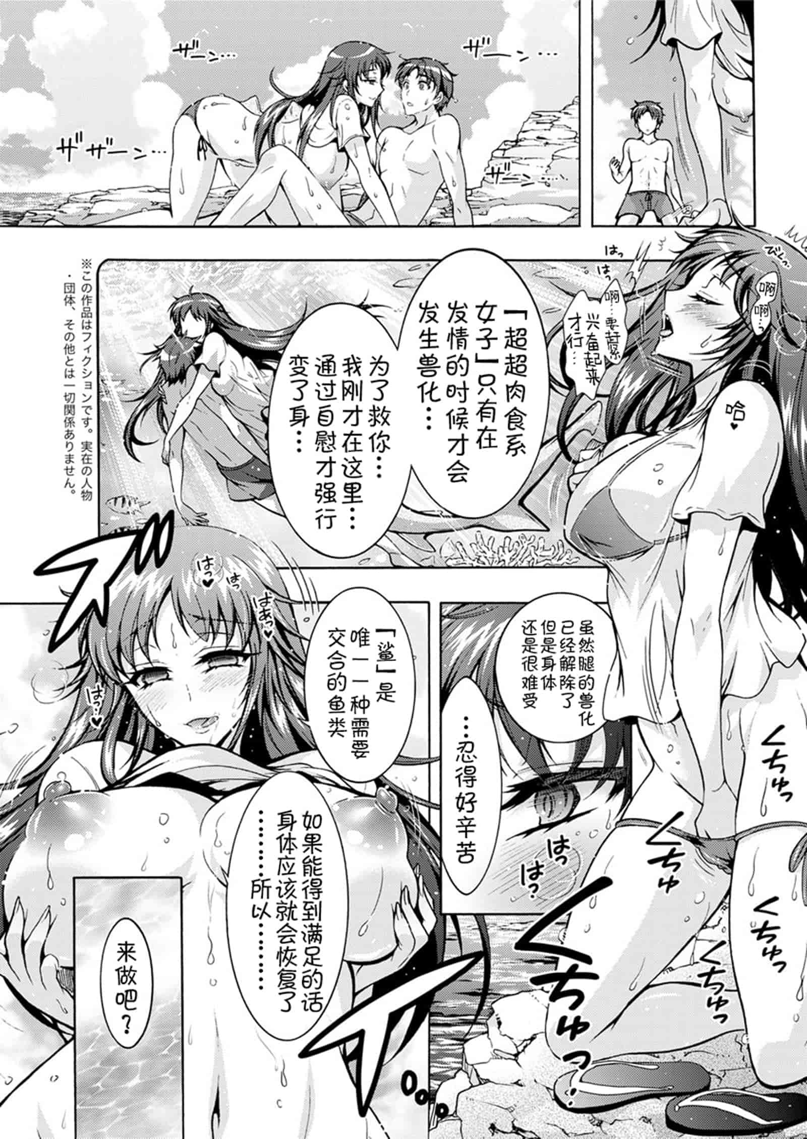 汉化版-[ほんだありま] 超々肉食系女子 1-6_第3集