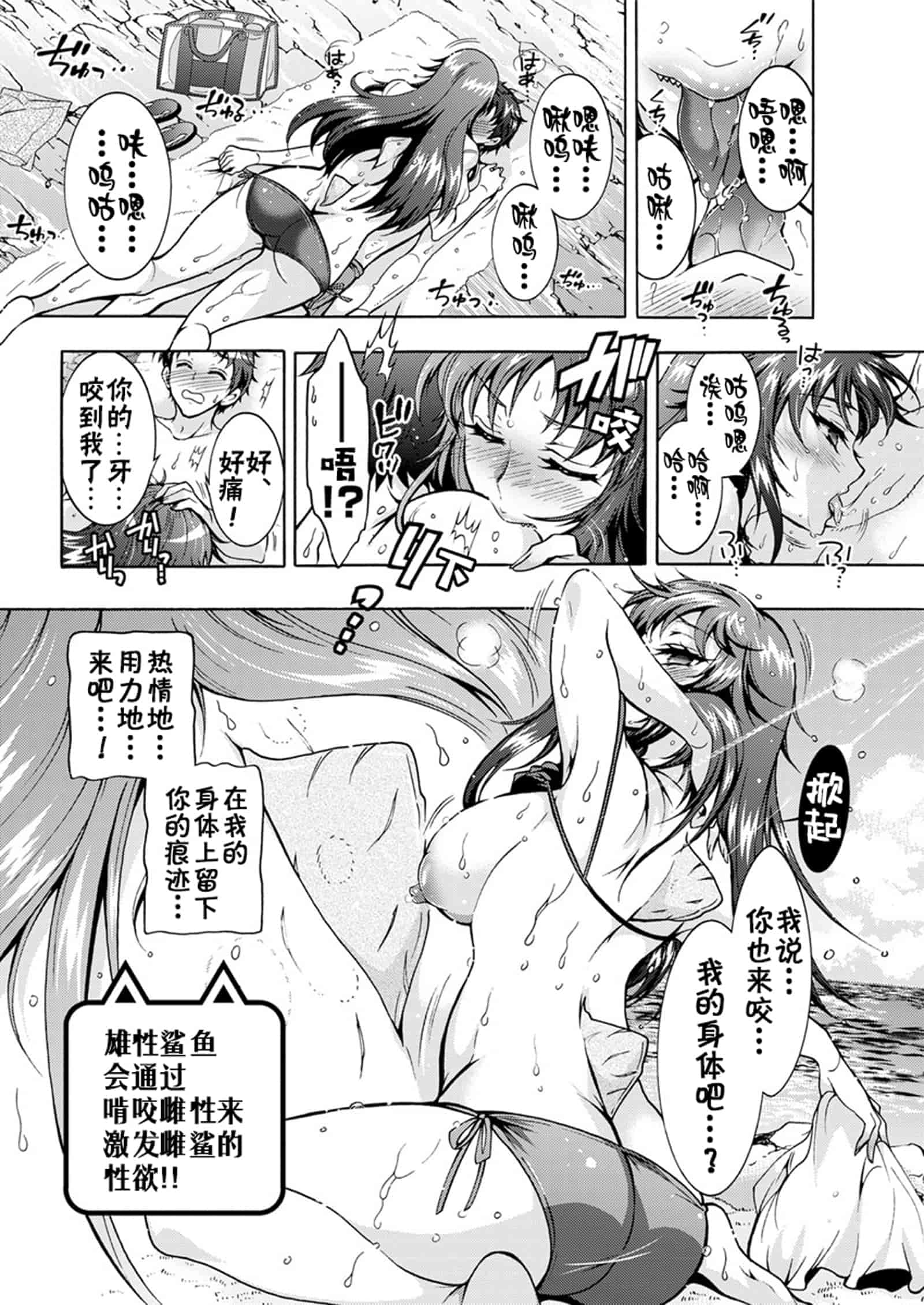 汉化版-[ほんだありま] 超々肉食系女子 1-6_第3集