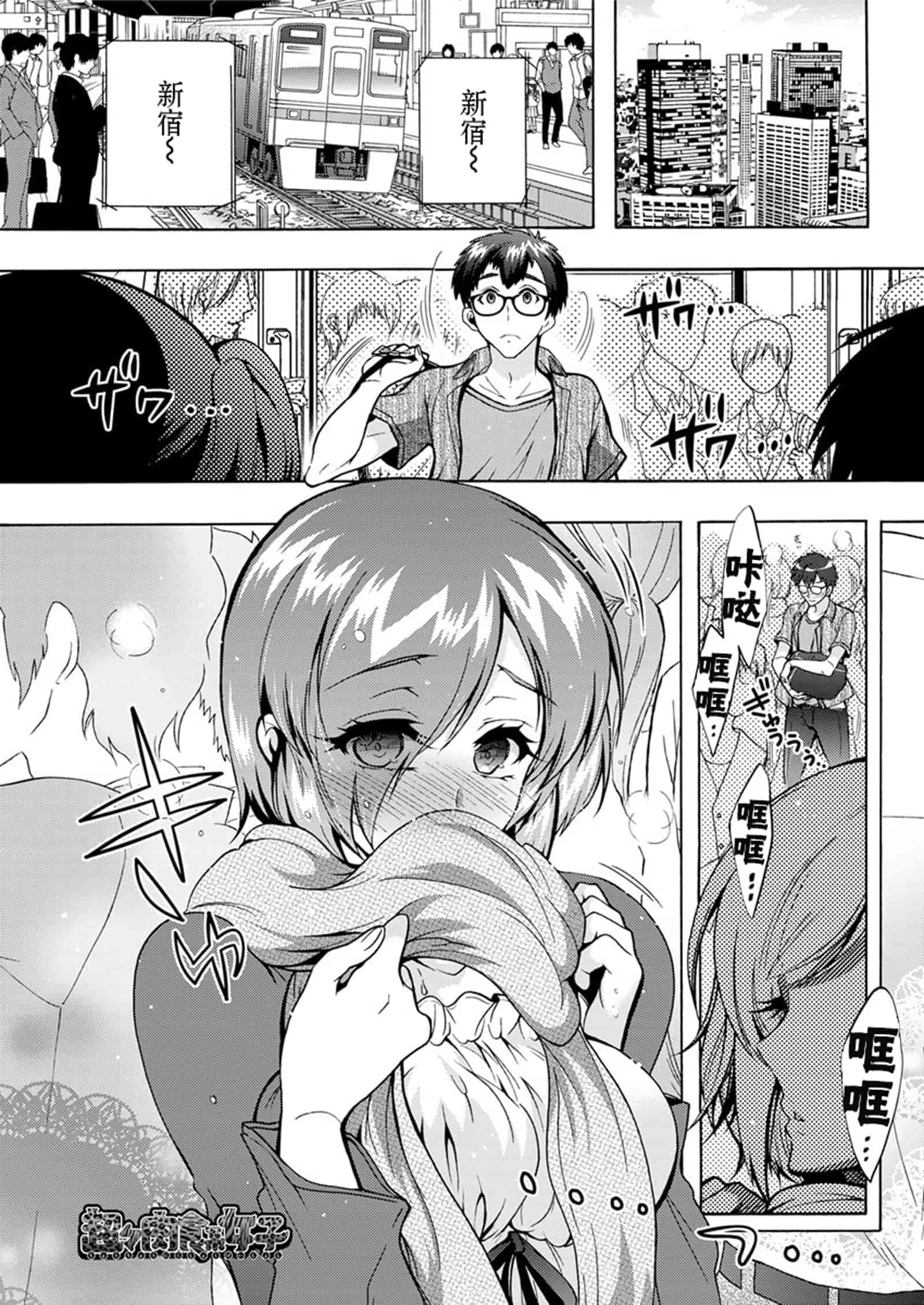 汉化版-[ほんだありま] 超々肉食系女子 1-6_第4集