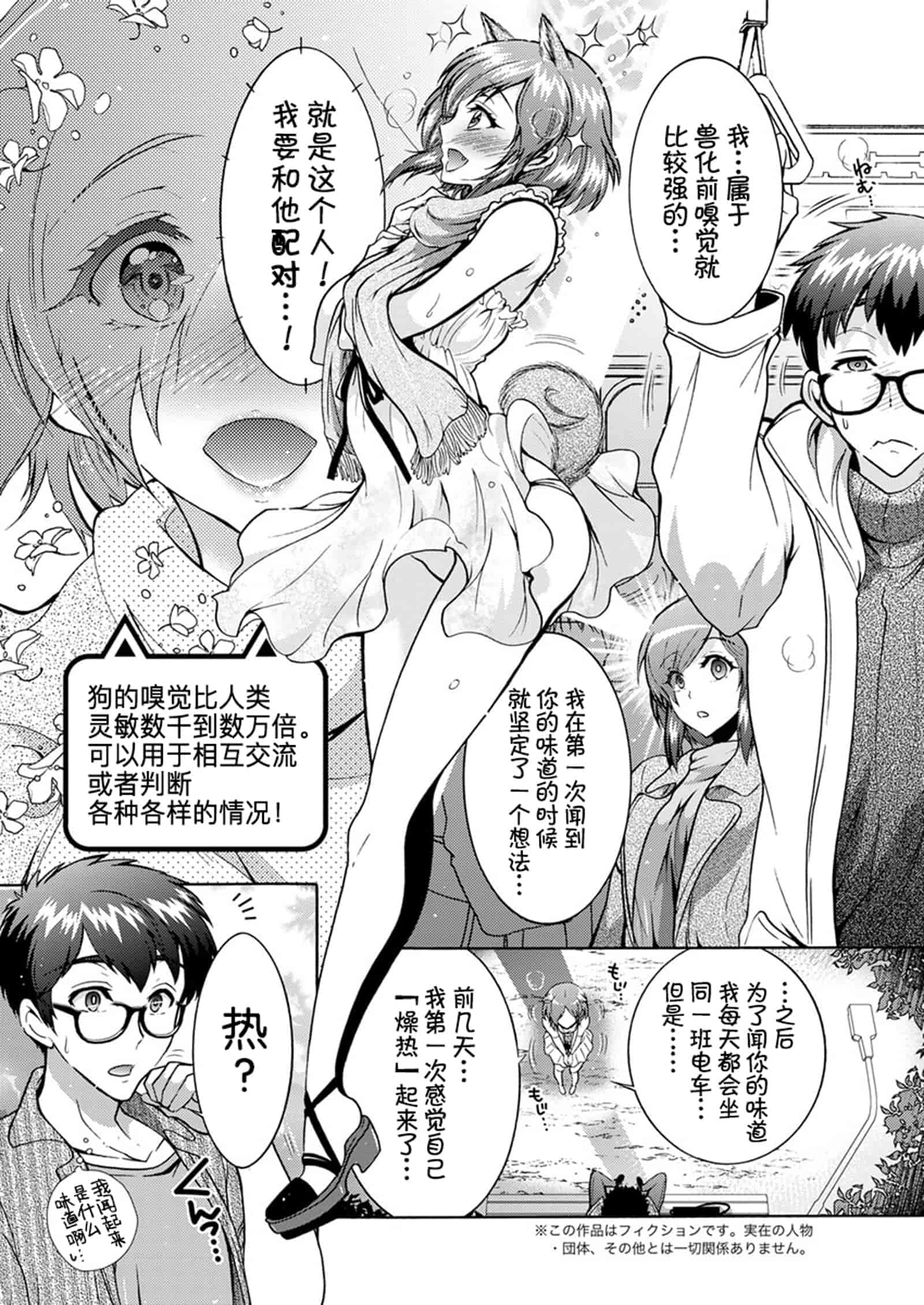 汉化版-[ほんだありま] 超々肉食系女子 1-6_第4集