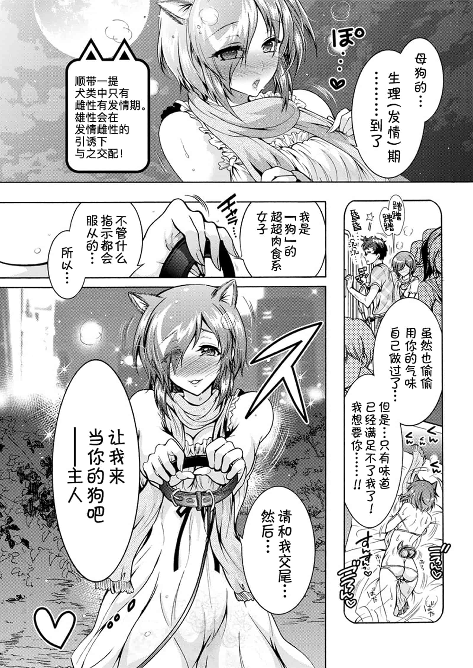 汉化版-[ほんだありま] 超々肉食系女子 1-6_第4集