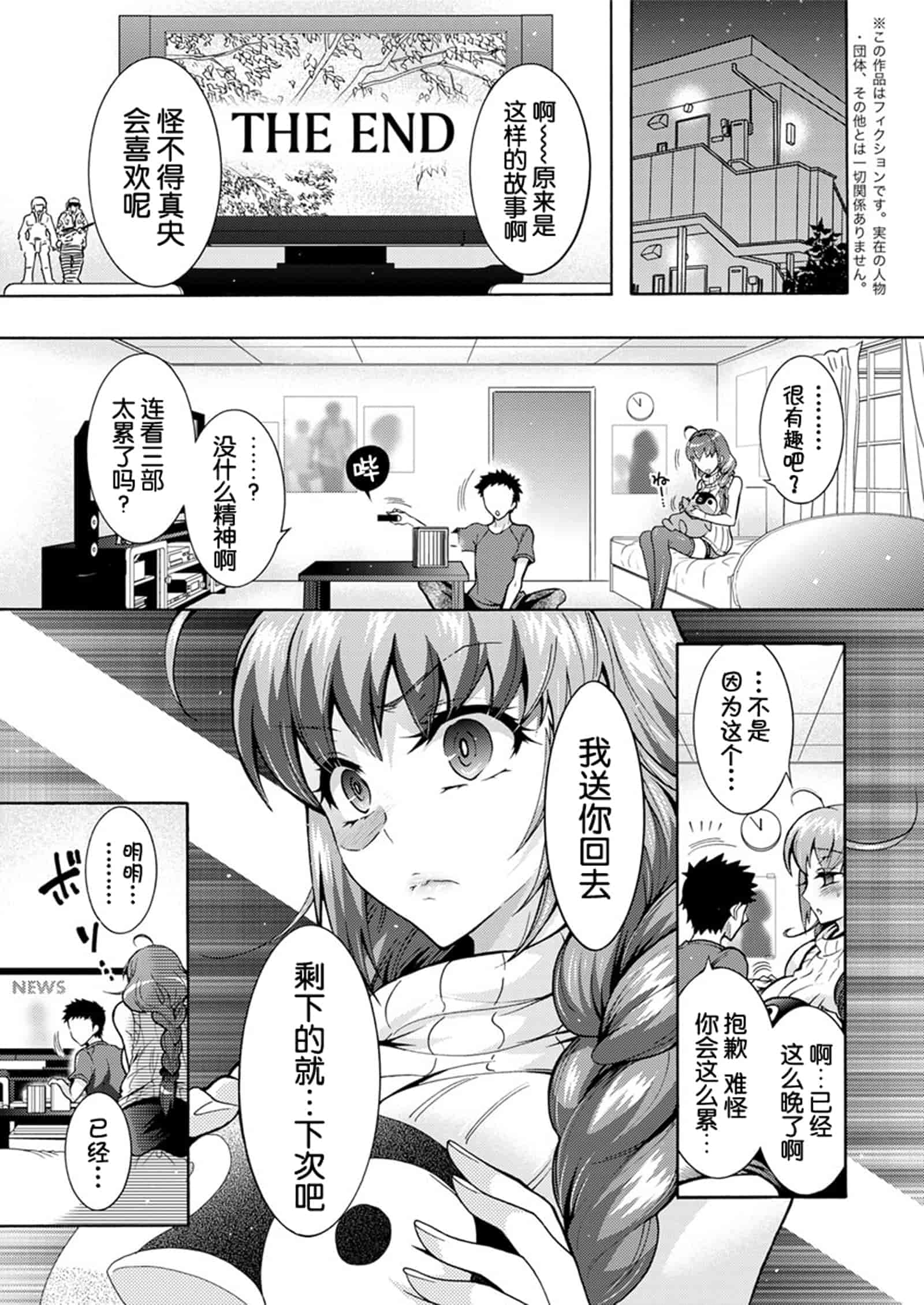 汉化版-[ほんだありま] 超々肉食系女子 1-6_第1集