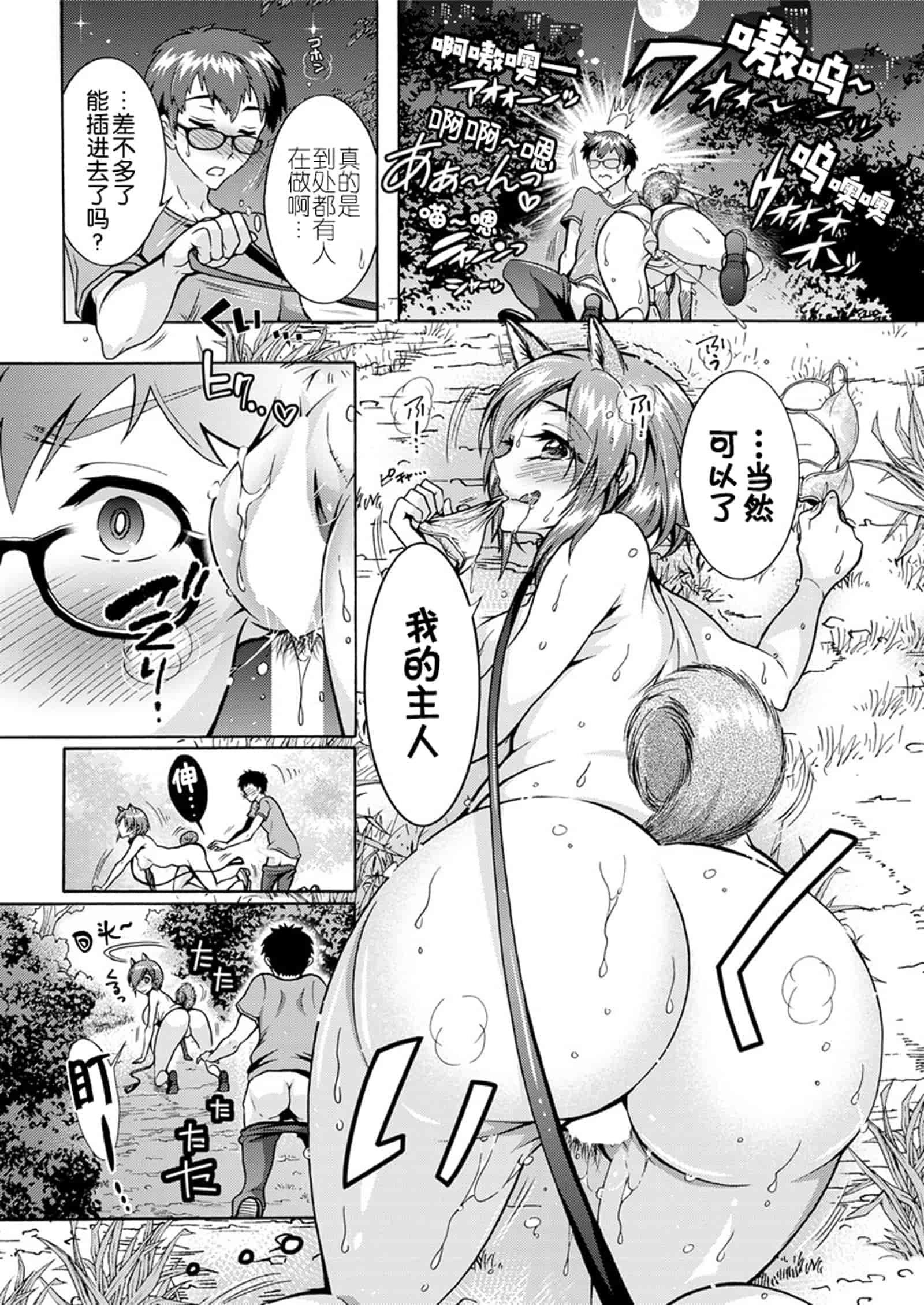 汉化版-[ほんだありま] 超々肉食系女子 1-6_第4集