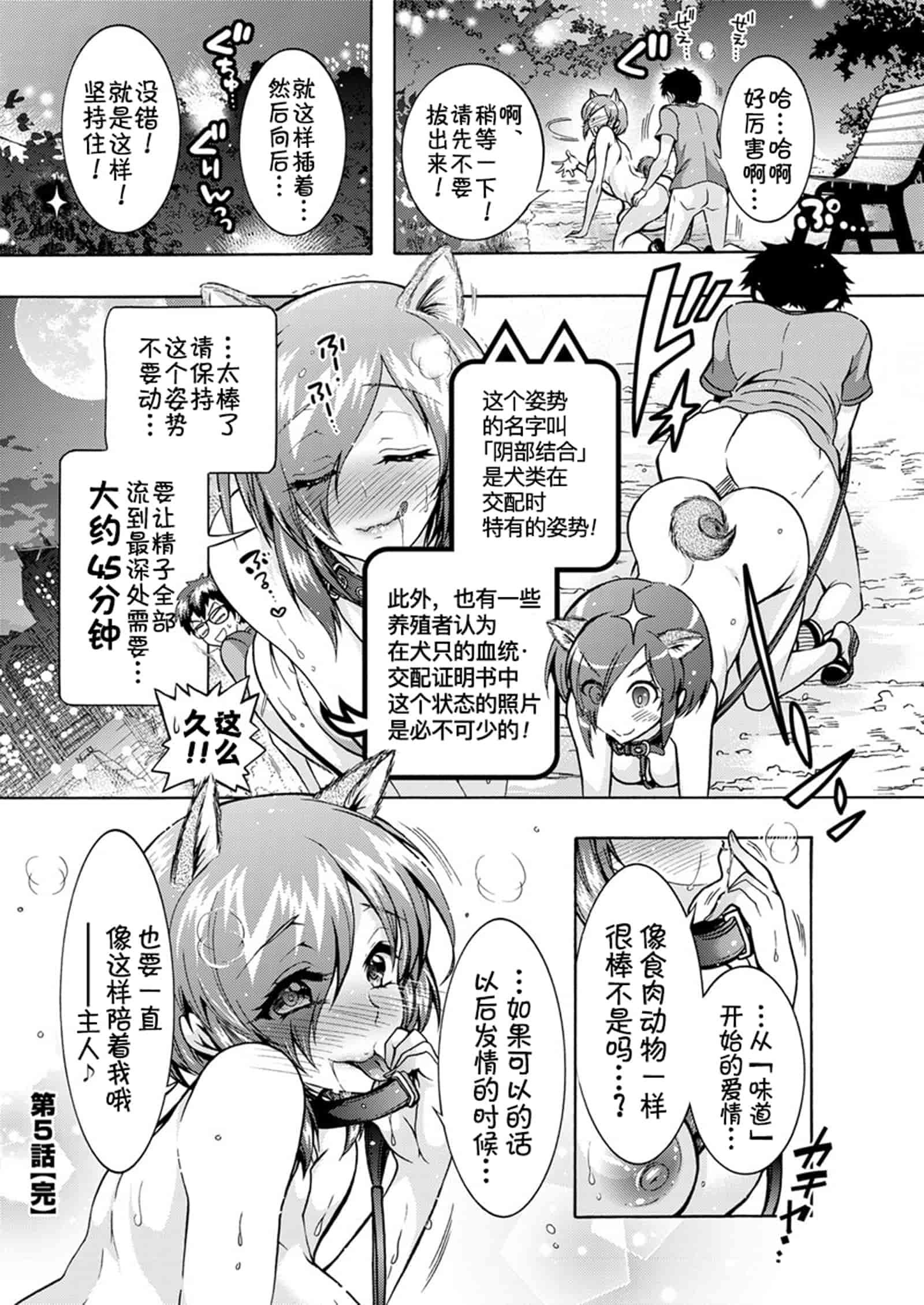 汉化版-[ほんだありま] 超々肉食系女子 1-6_第4集