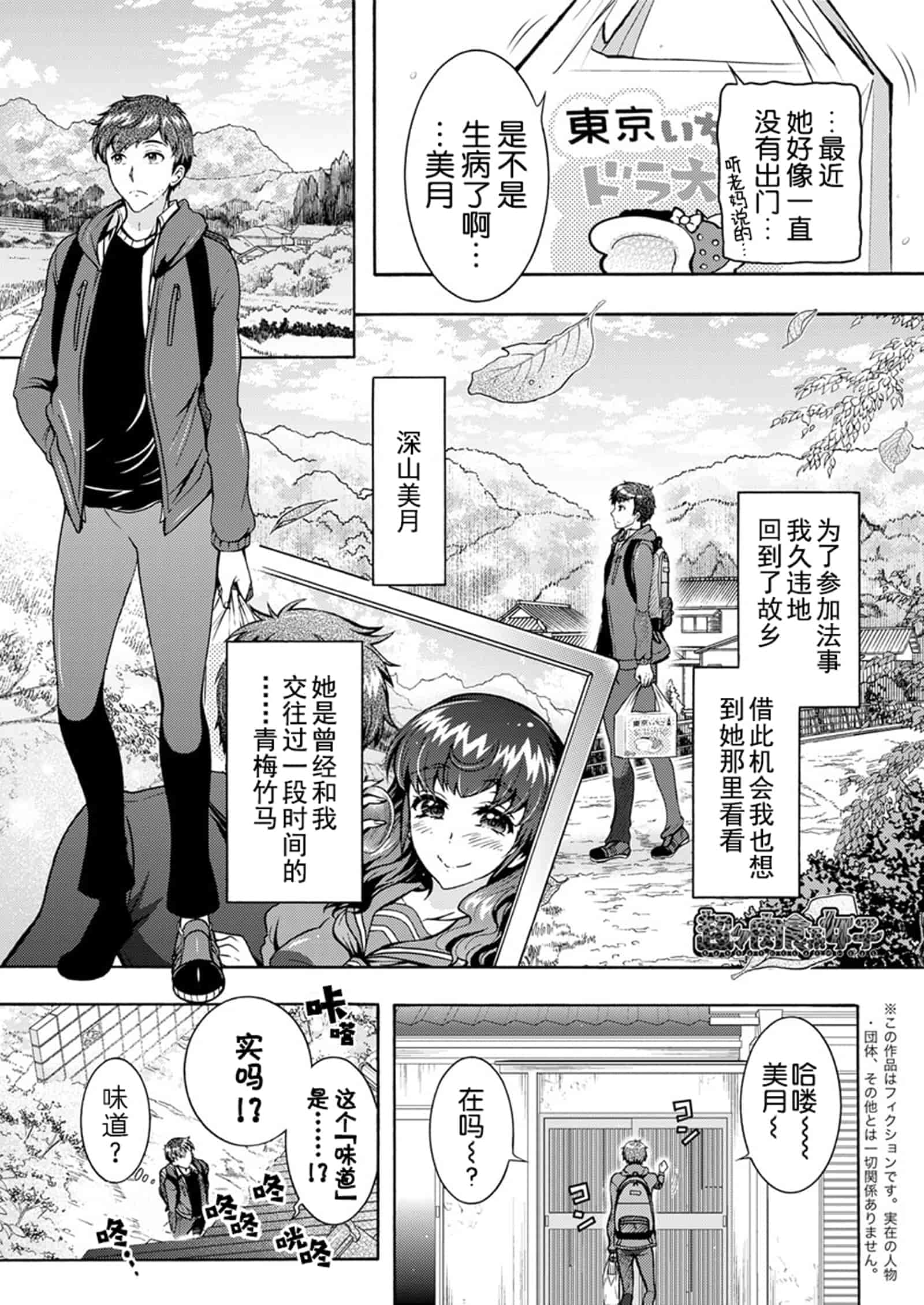 汉化版-[ほんだありま] 超々肉食系女子 1-6_第4集