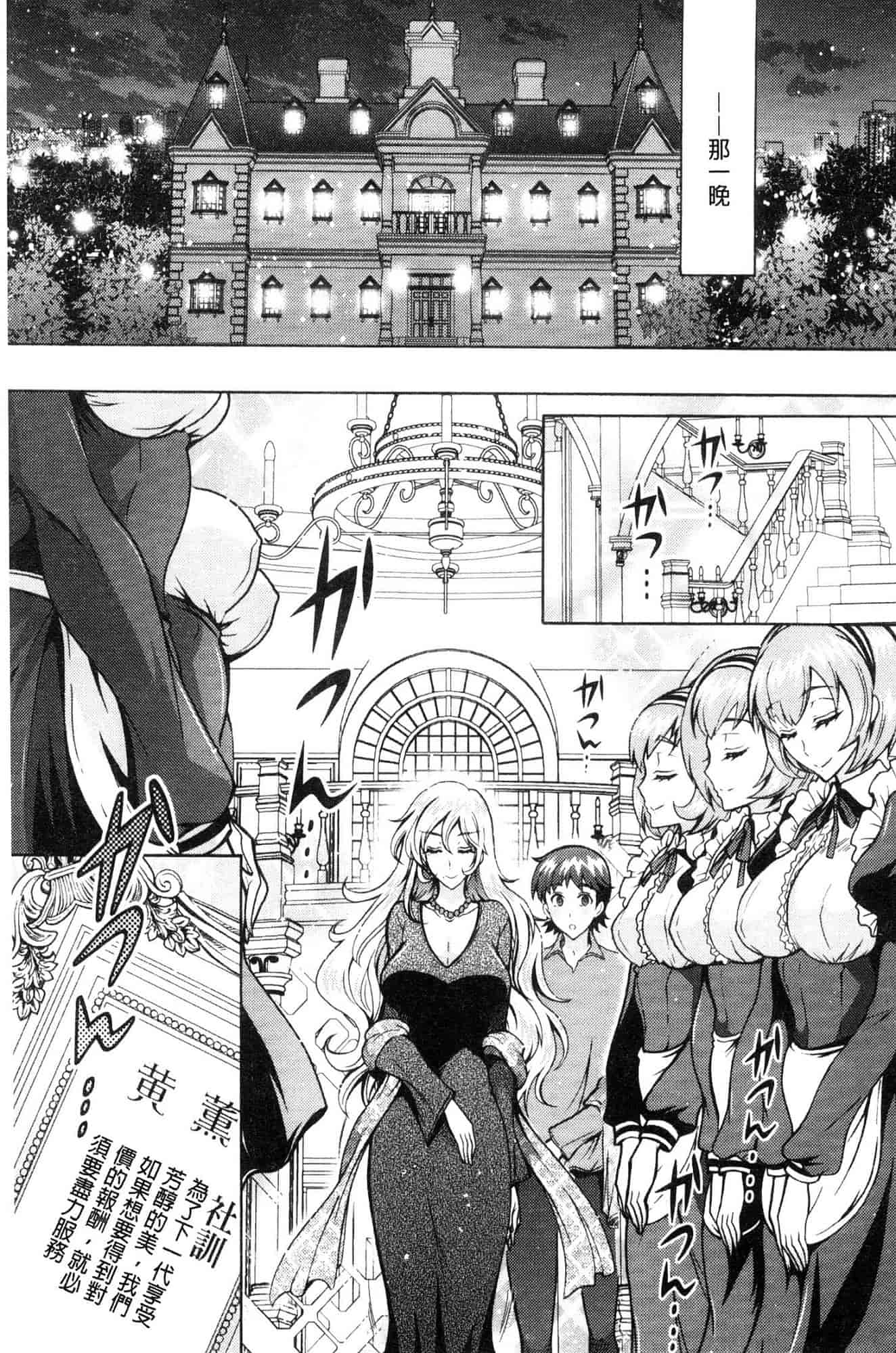 汉化版-[ほんだありま] 超々肉食系女子 [風的工房] C3659_第5集
