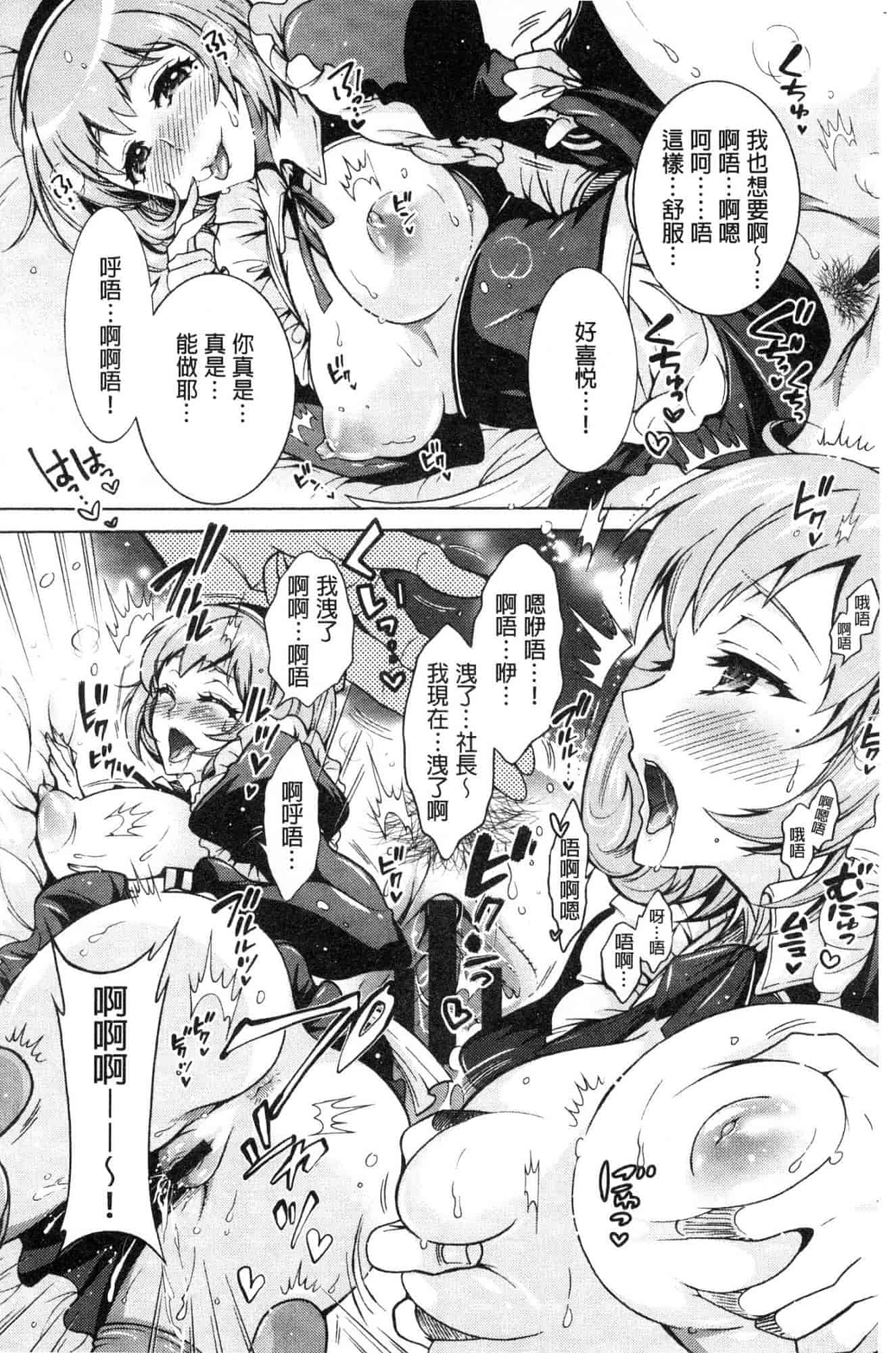 汉化版-[ほんだありま] 超々肉食系女子 [風的工房] C3659_第5集