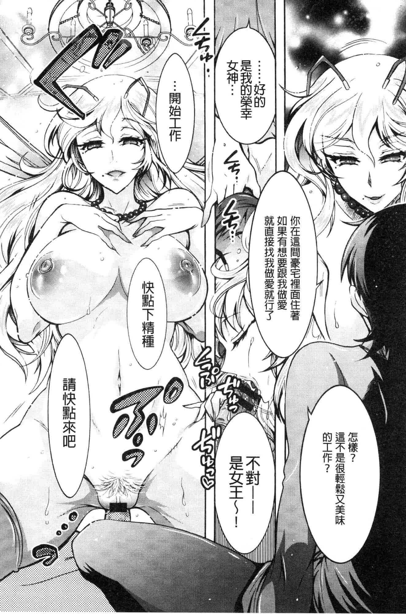 汉化版-[ほんだありま] 超々肉食系女子 [風的工房] C3659_第6集
