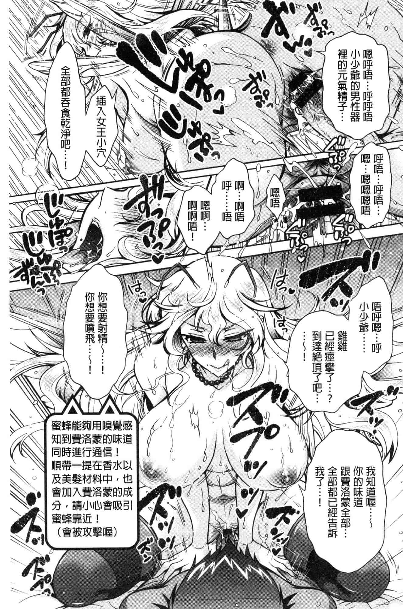 汉化版-[ほんだありま] 超々肉食系女子 [風的工房] C3659_第6集