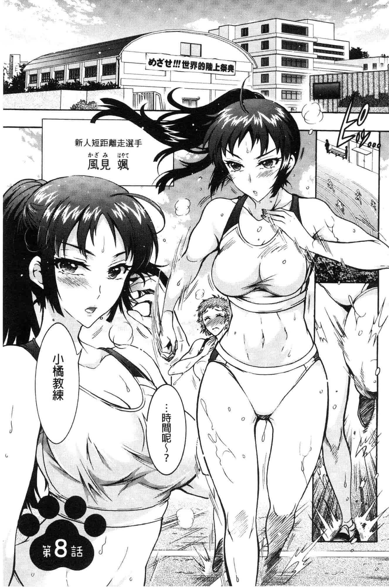 汉化版-[ほんだありま] 超々肉食系女子 [風的工房] C3659_第6集