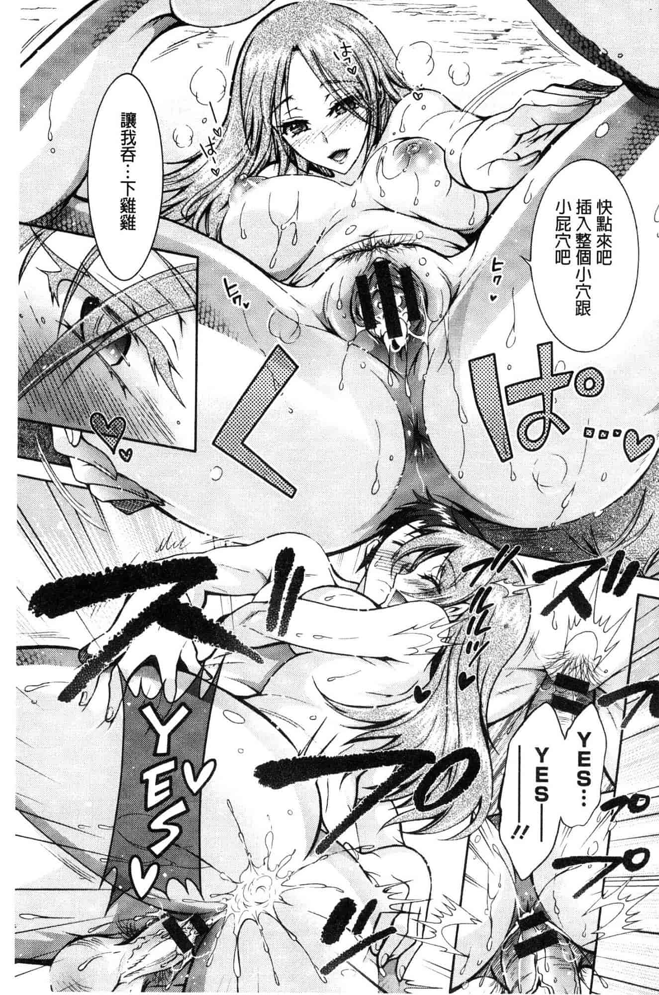 汉化版-[ほんだありま] 超々肉食系女子 [風的工房] C3659_第7集