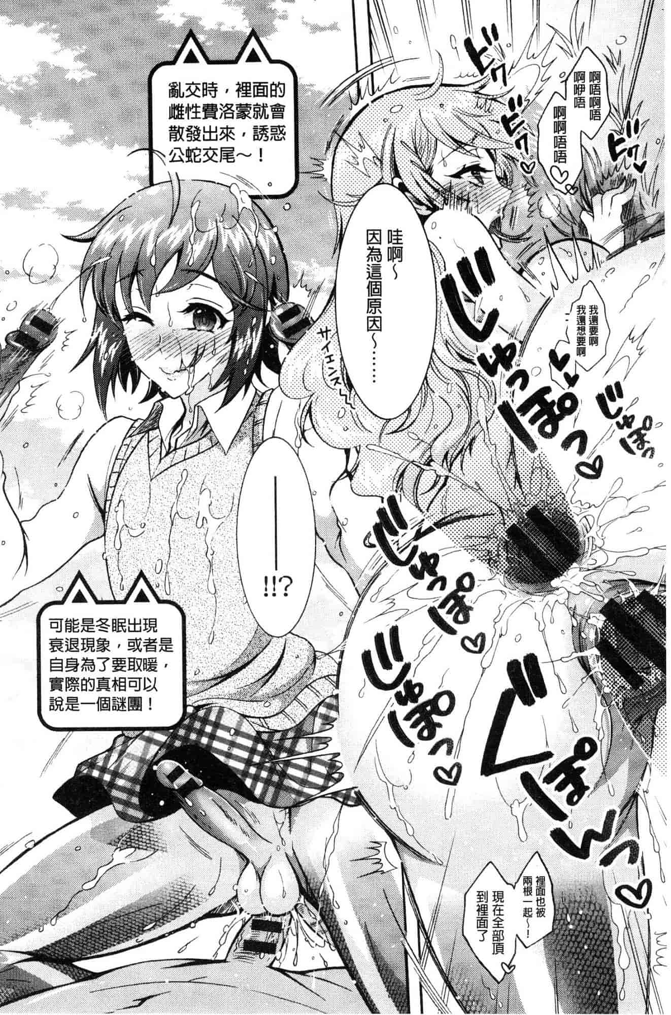汉化版-[ほんだありま] 超々肉食系女子 [風的工房] C3659_第7集