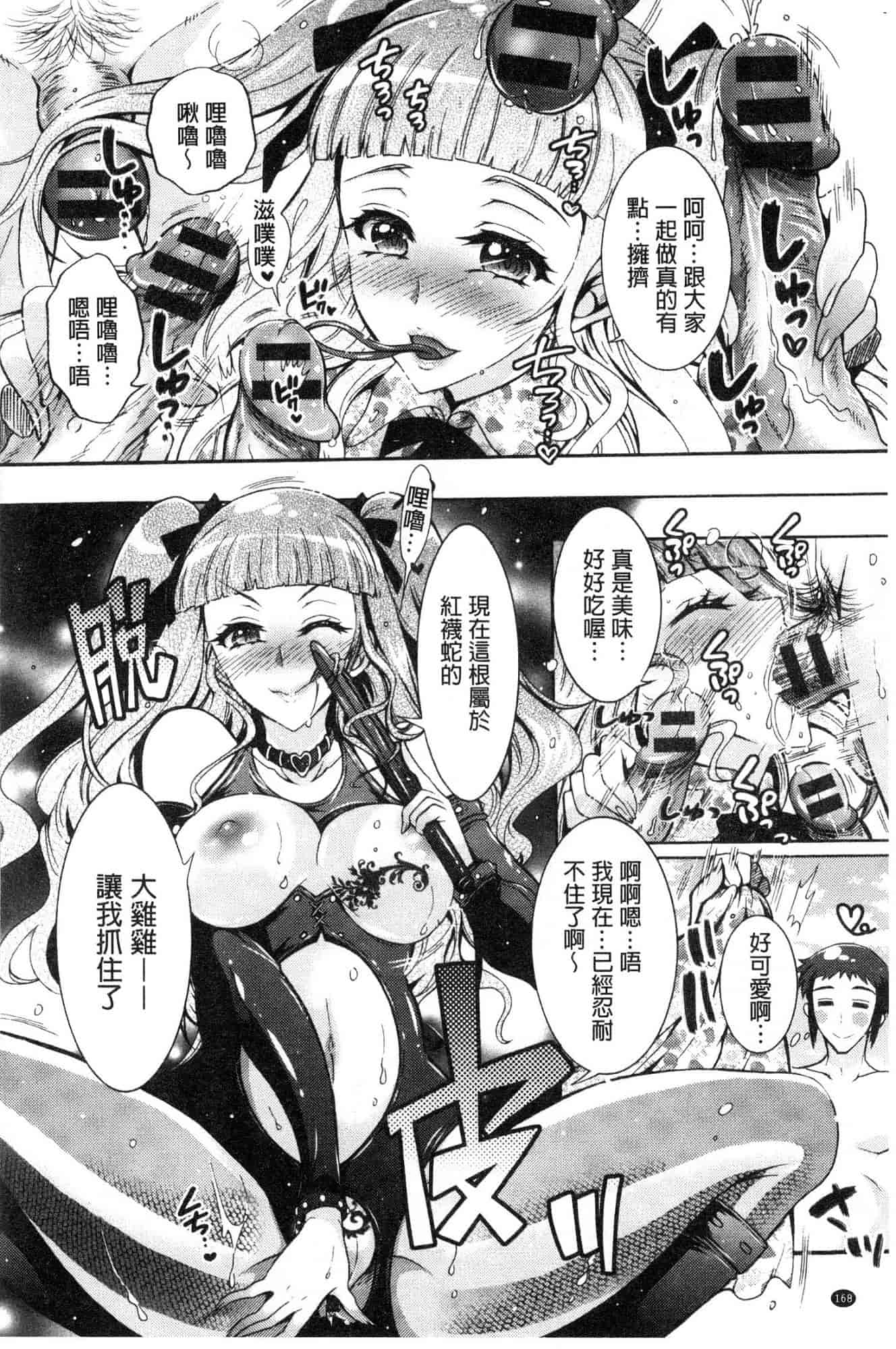 汉化版-[ほんだありま] 超々肉食系女子 [風的工房] C3659_第7集