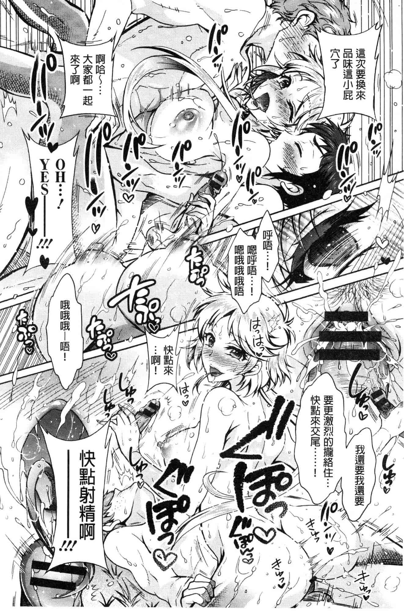 汉化版-[ほんだありま] 超々肉食系女子 [風的工房] C3659_第7集