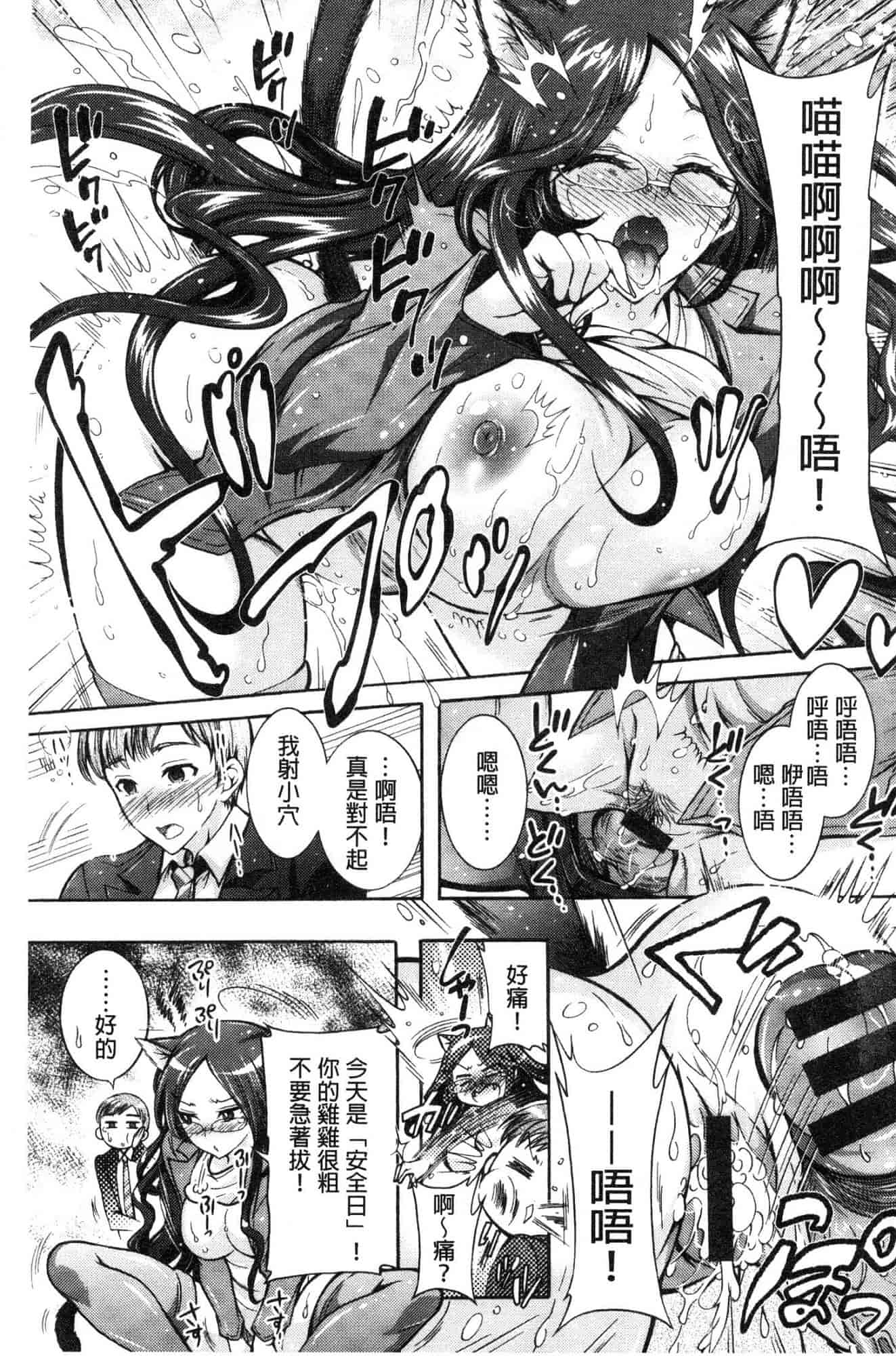 汉化版-[ほんだありま] 超々肉食系女子 [風的工房] C3659_第2集