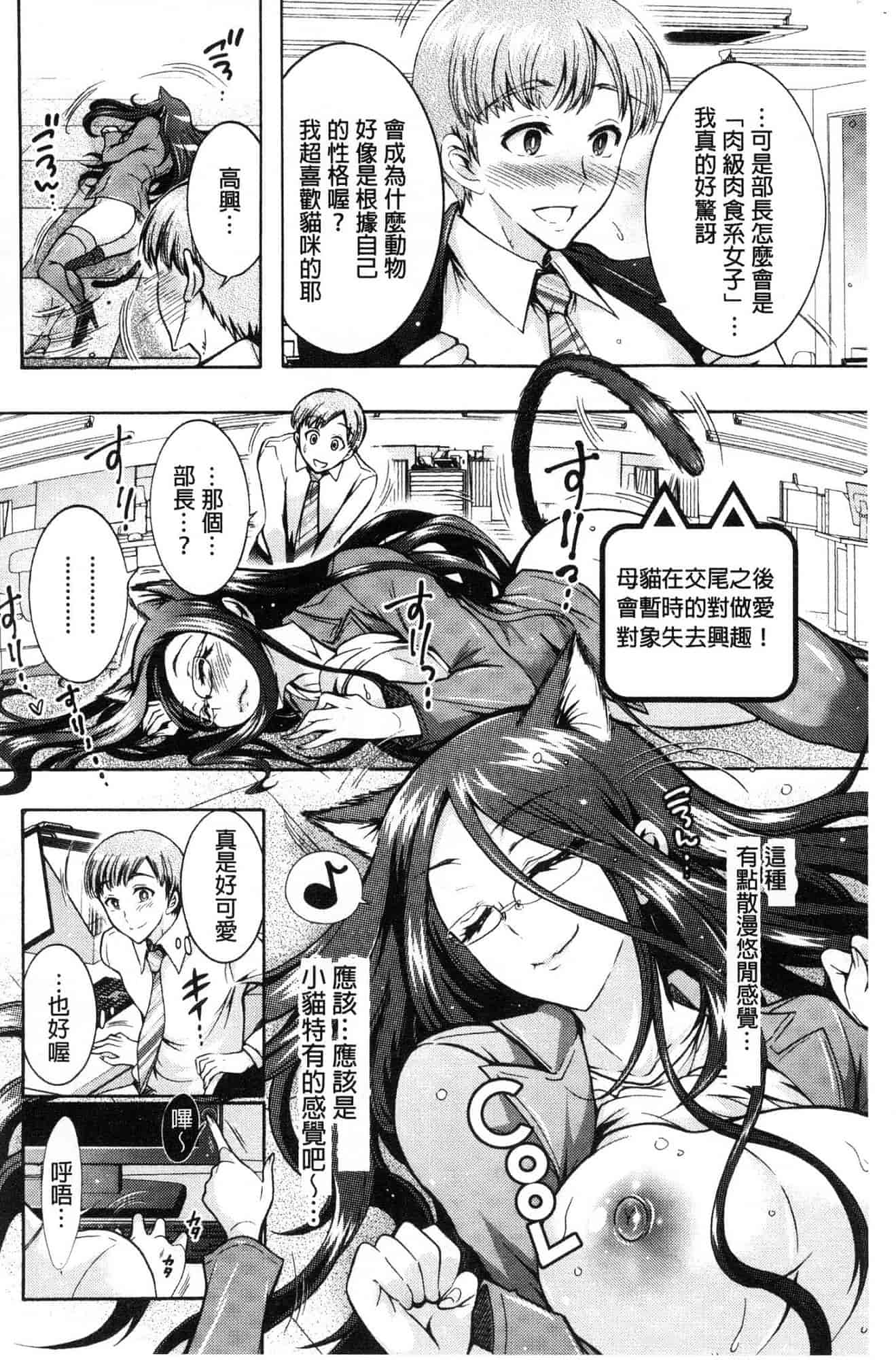 汉化版-[ほんだありま] 超々肉食系女子 [風的工房] C3659_第2集