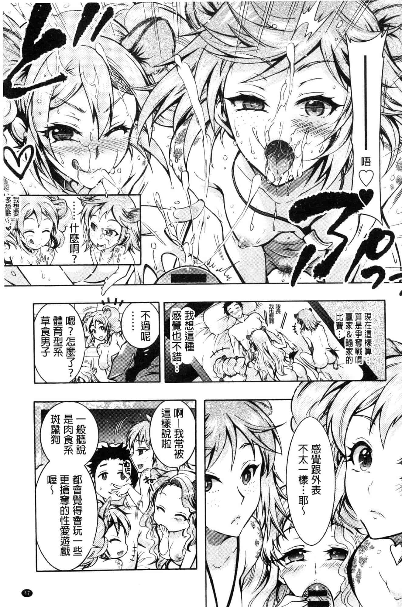 汉化版-[ほんだありま] 超々肉食系女子 [風的工房] C3659_第2集