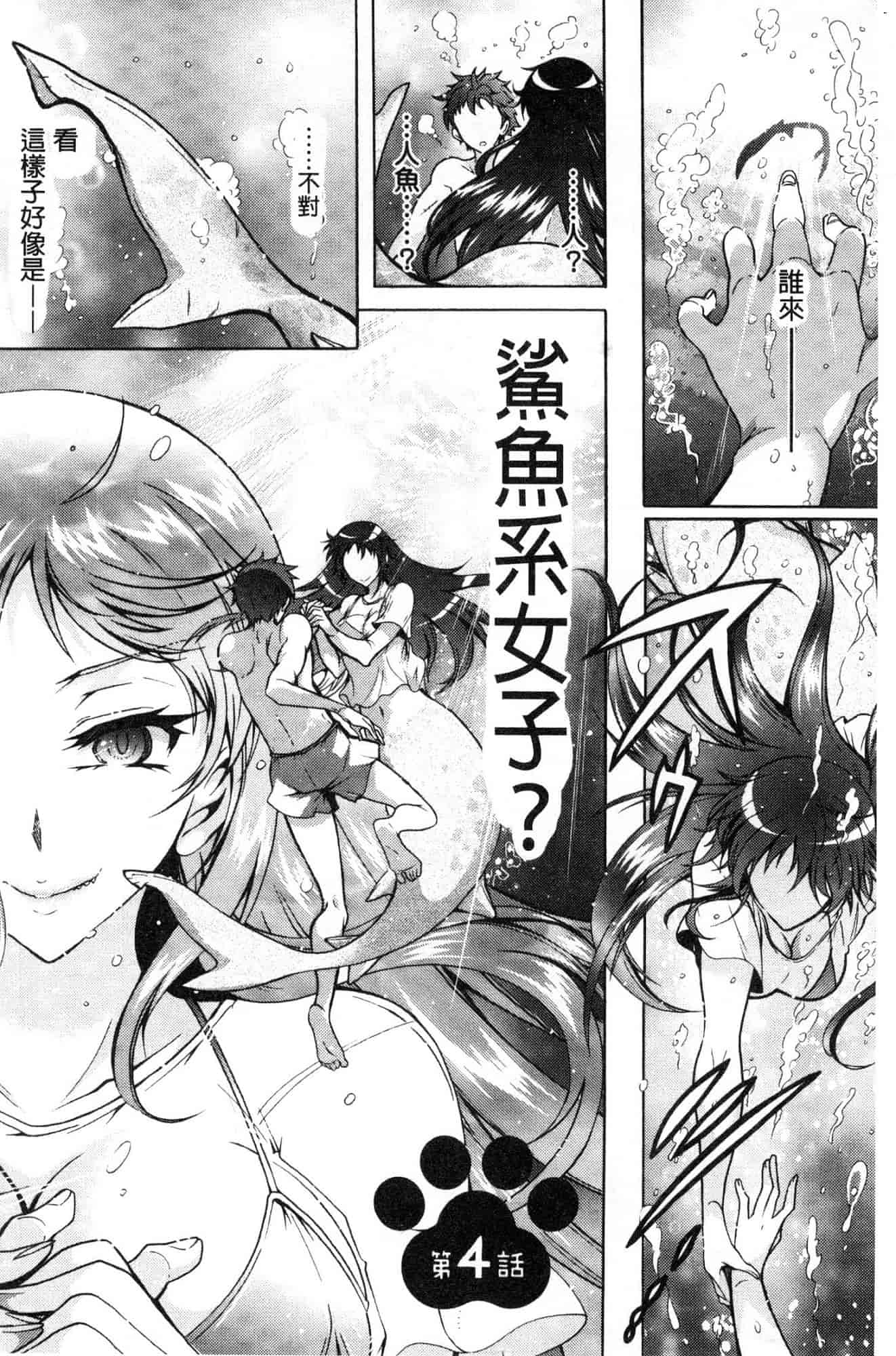 汉化版-[ほんだありま] 超々肉食系女子 [風的工房] C3659_第3集