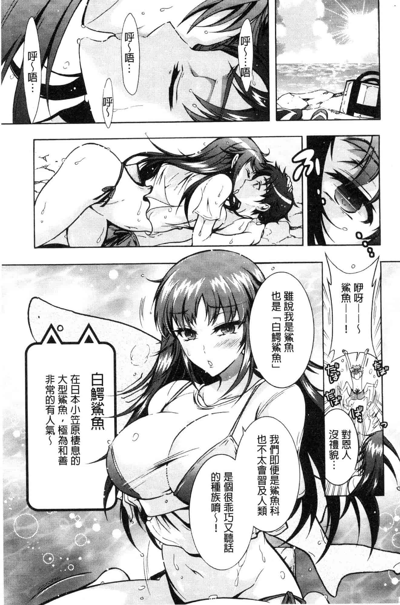 汉化版-[ほんだありま] 超々肉食系女子 [風的工房] C3659_第3集