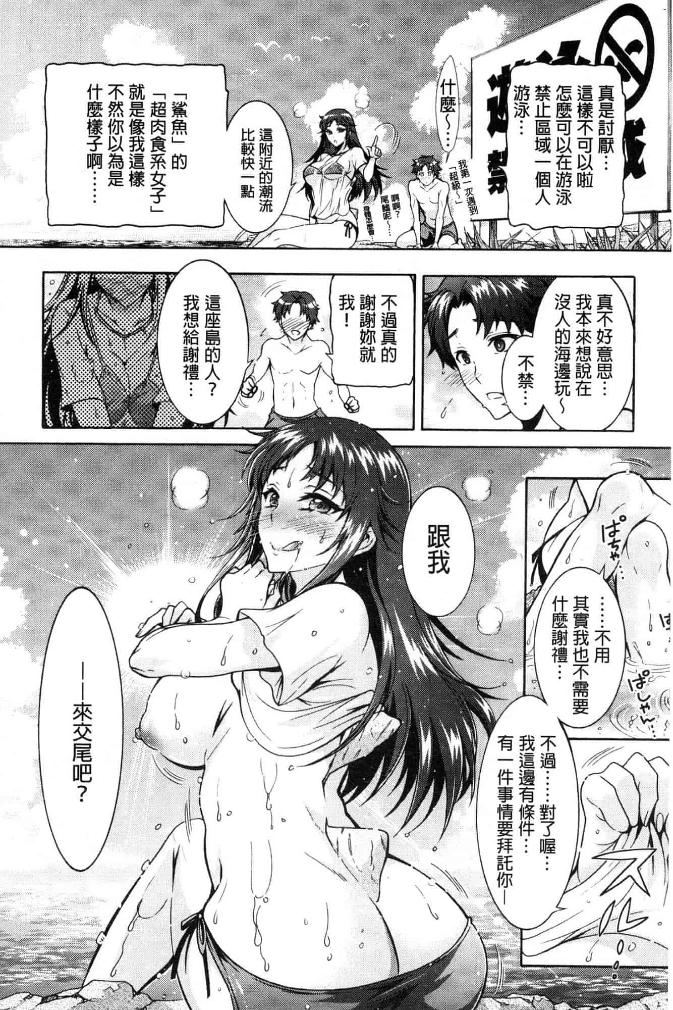 汉化版-[ほんだありま] 超々肉食系女子 [風的工房] C3659_第3集